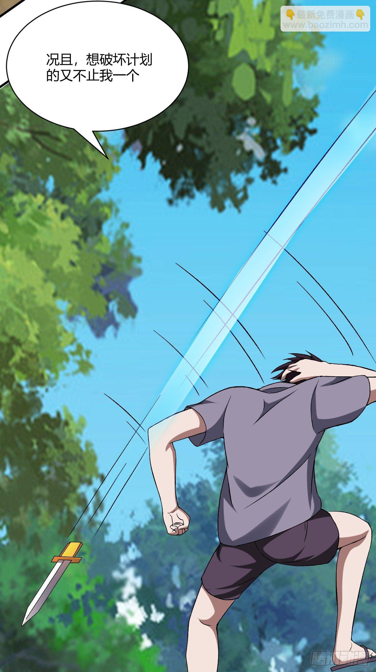 反派妖婿 - 210(1/2) - 1