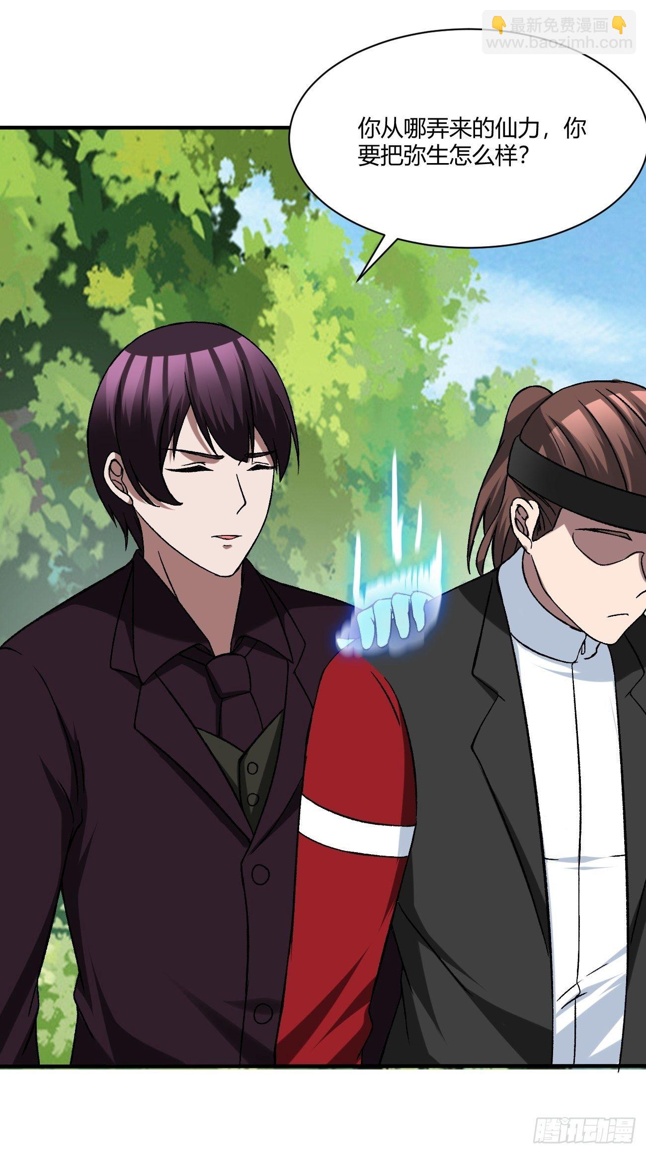 反派妖婿 - 210(1/2) - 4