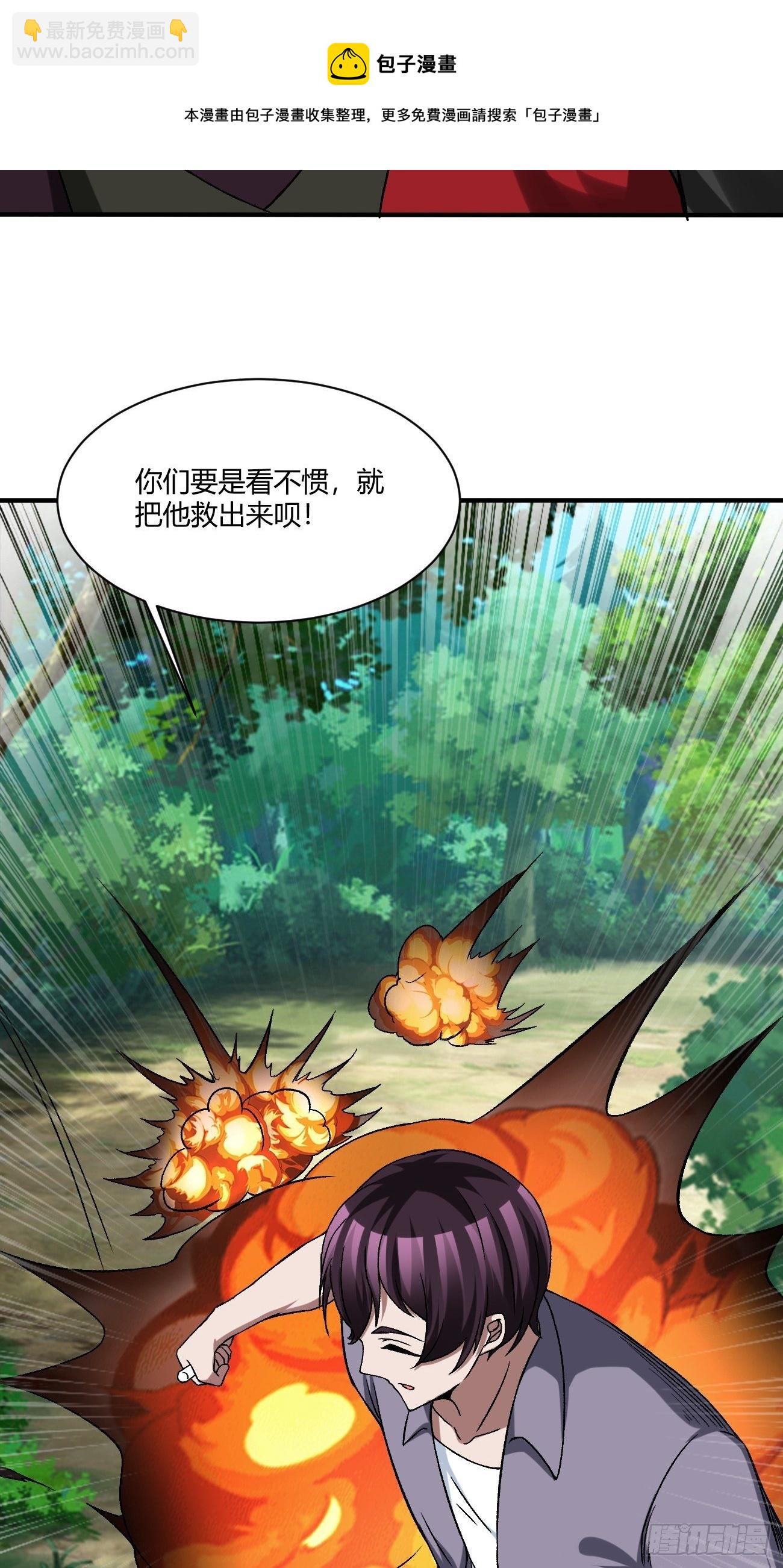 反派妖婿 - 210(1/2) - 6