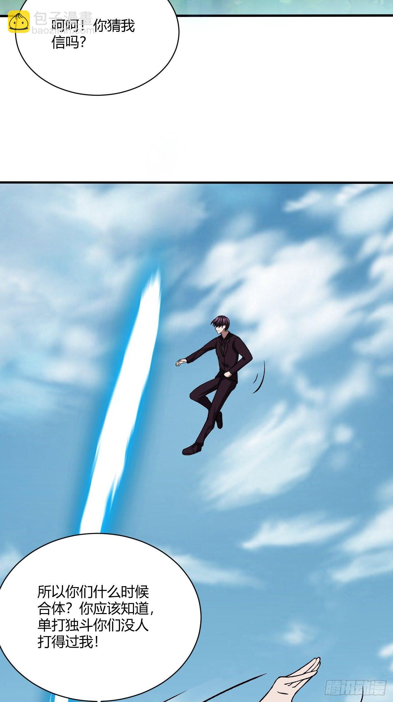 反派妖婿 - 210(1/2) - 1