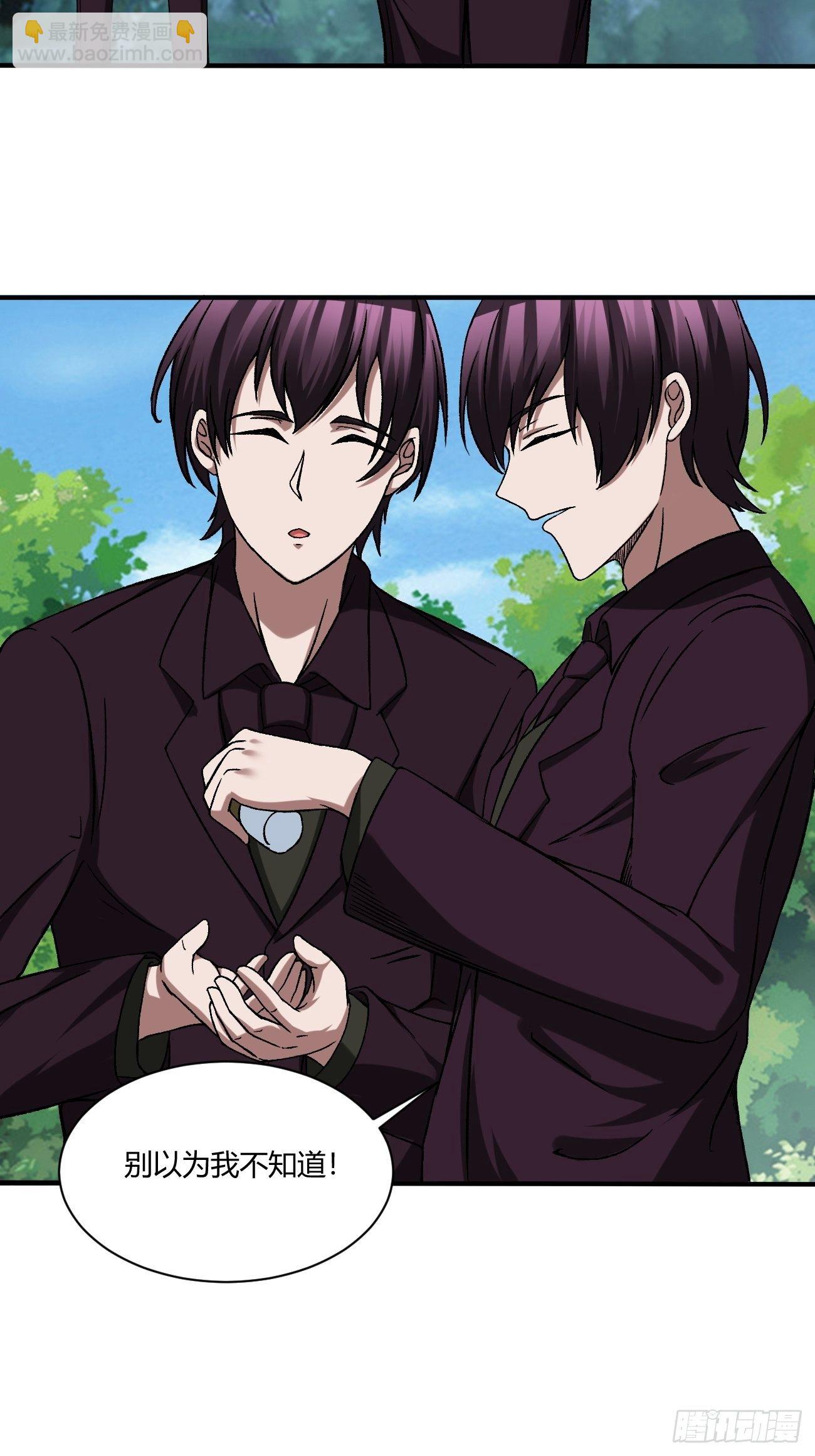 反派妖婿 - 210(1/2) - 5