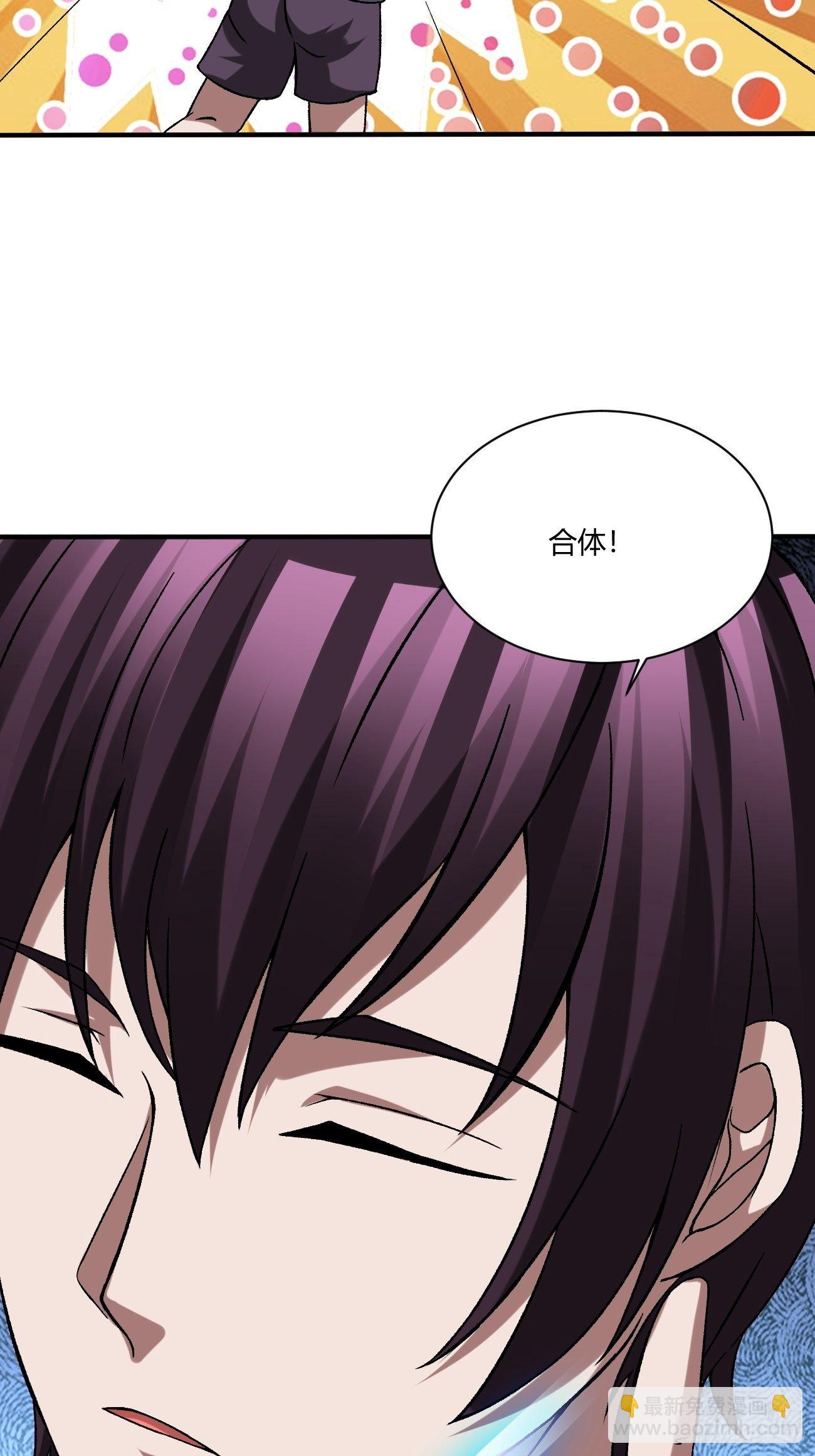 反派妖婿 - 210(1/2) - 1