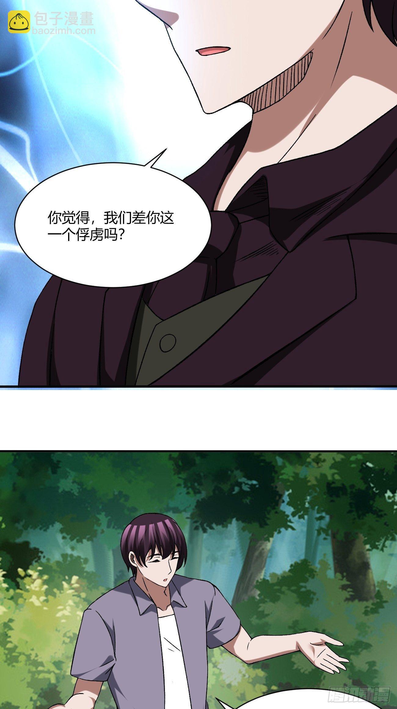 反派妖婿 - 210(1/2) - 5