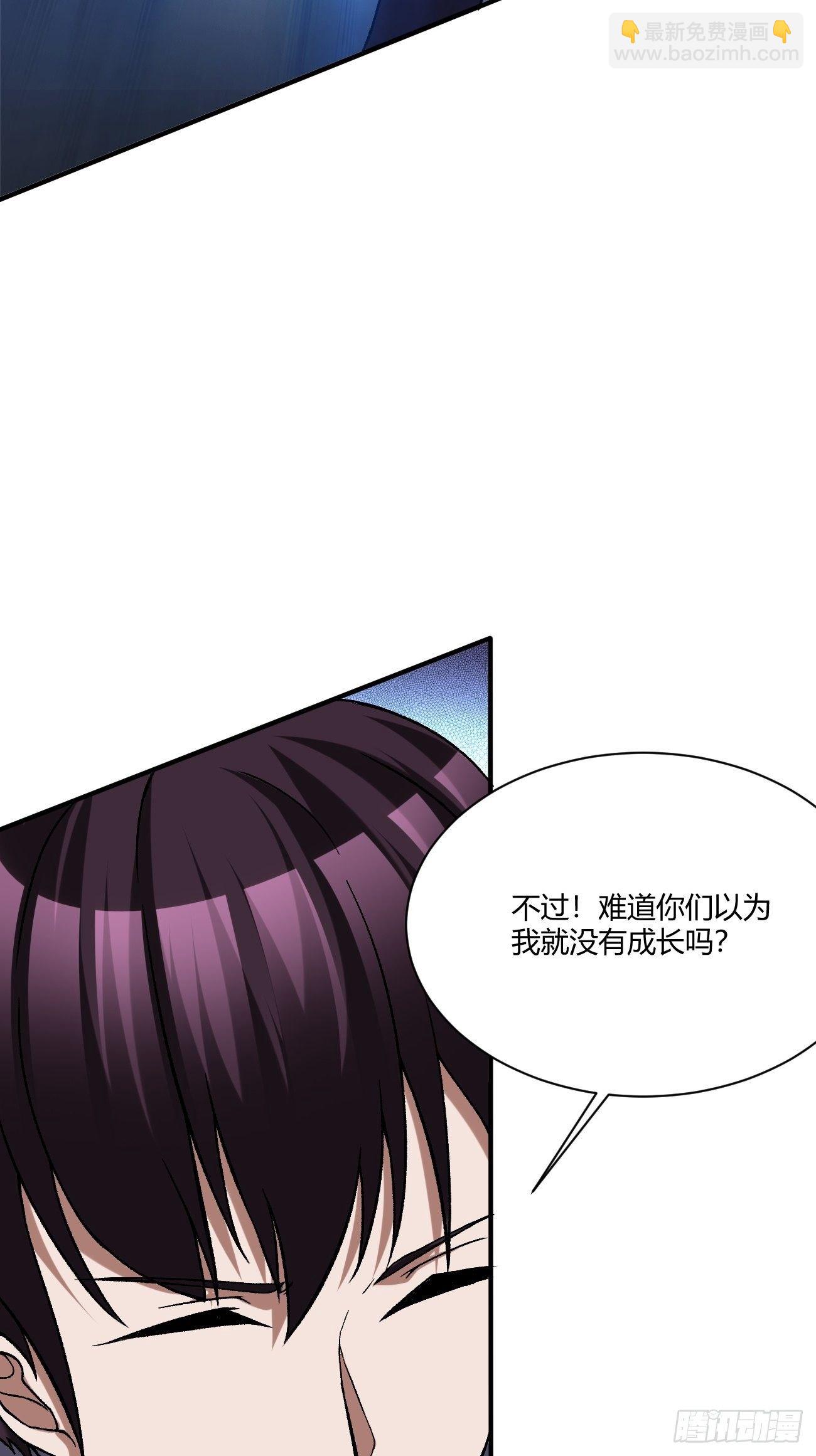 反派妖婿 - 210(1/2) - 2