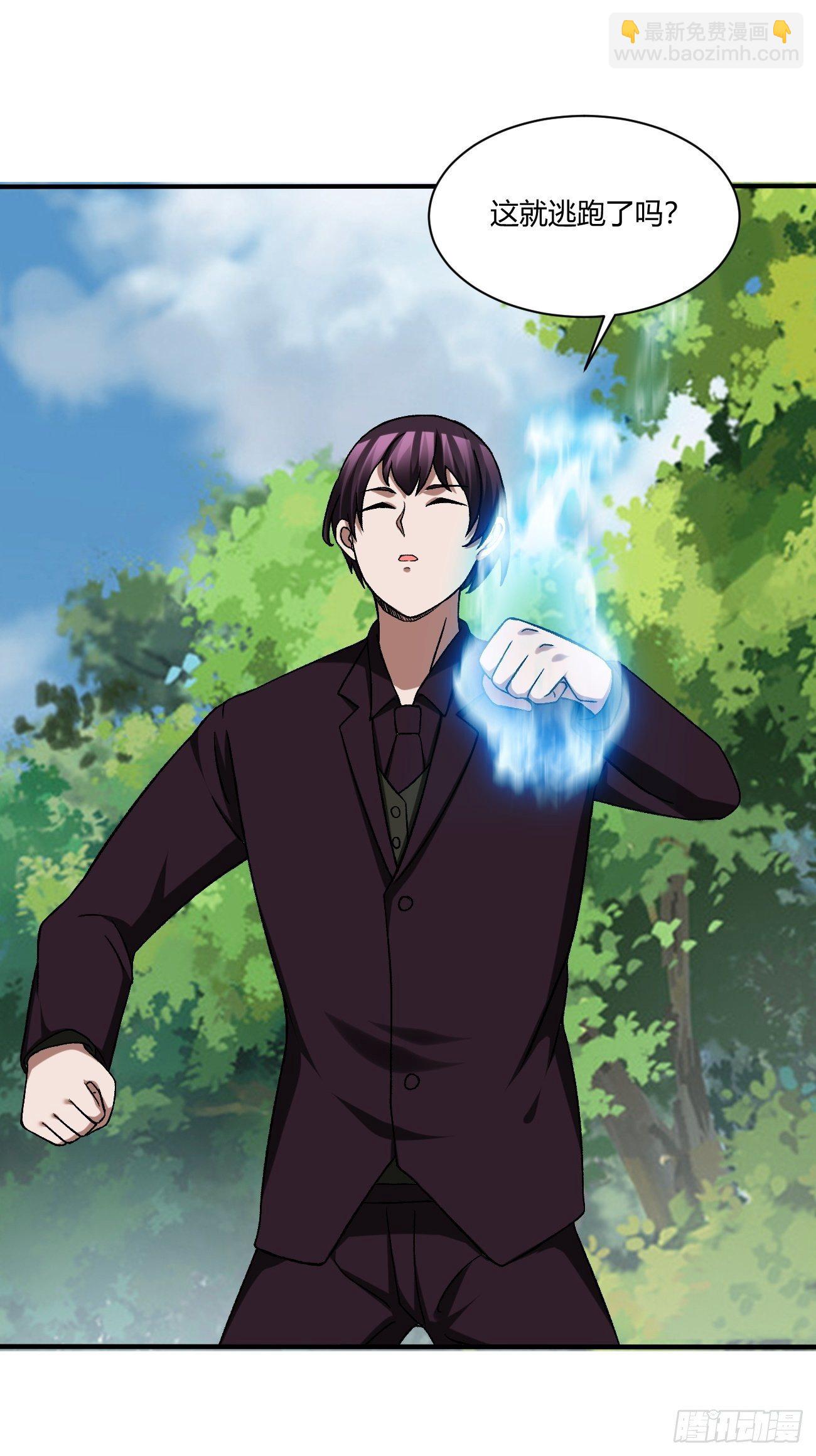 反派妖婿 - 210(1/2) - 6