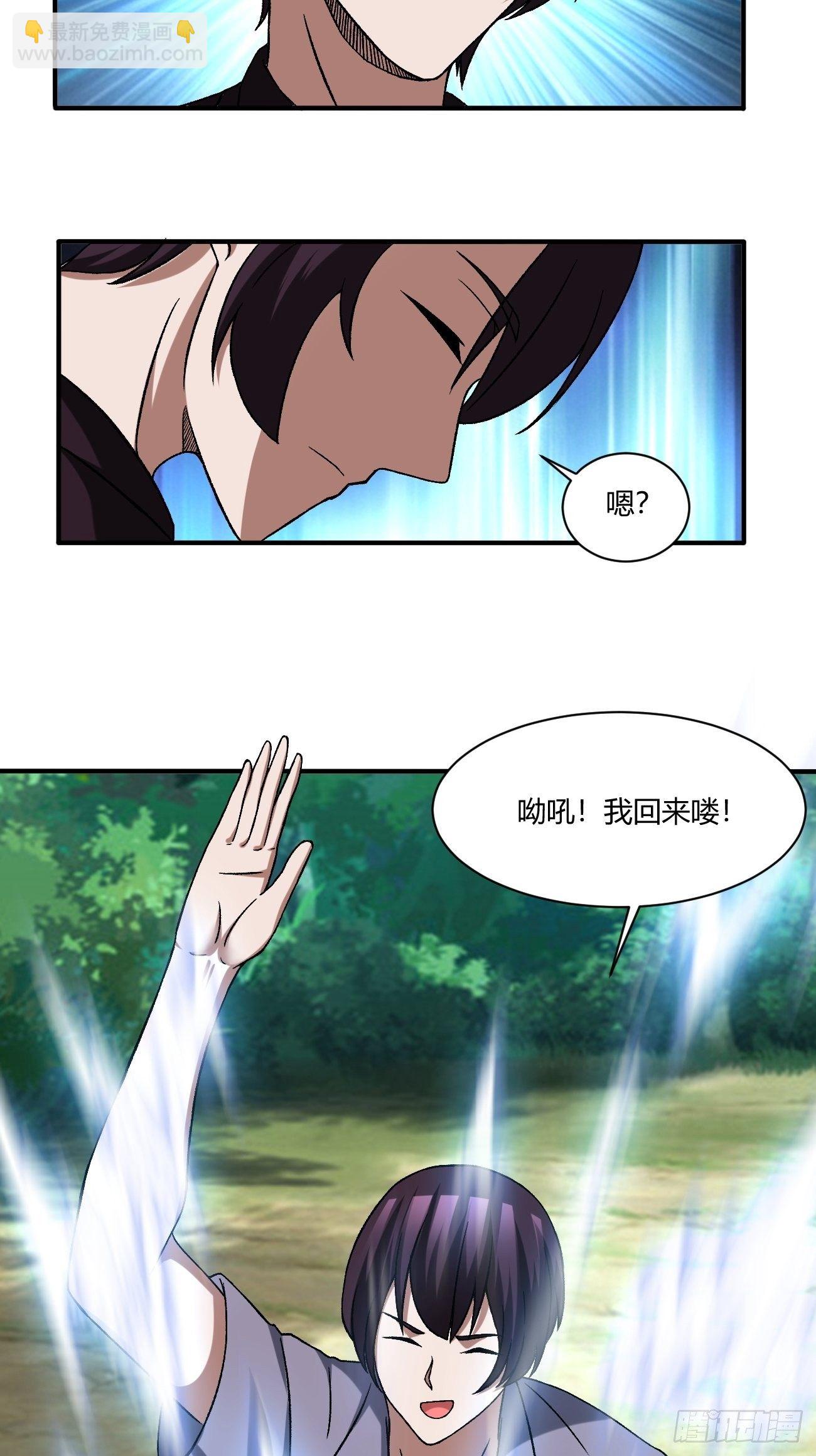 反派妖婿 - 210(1/2) - 1