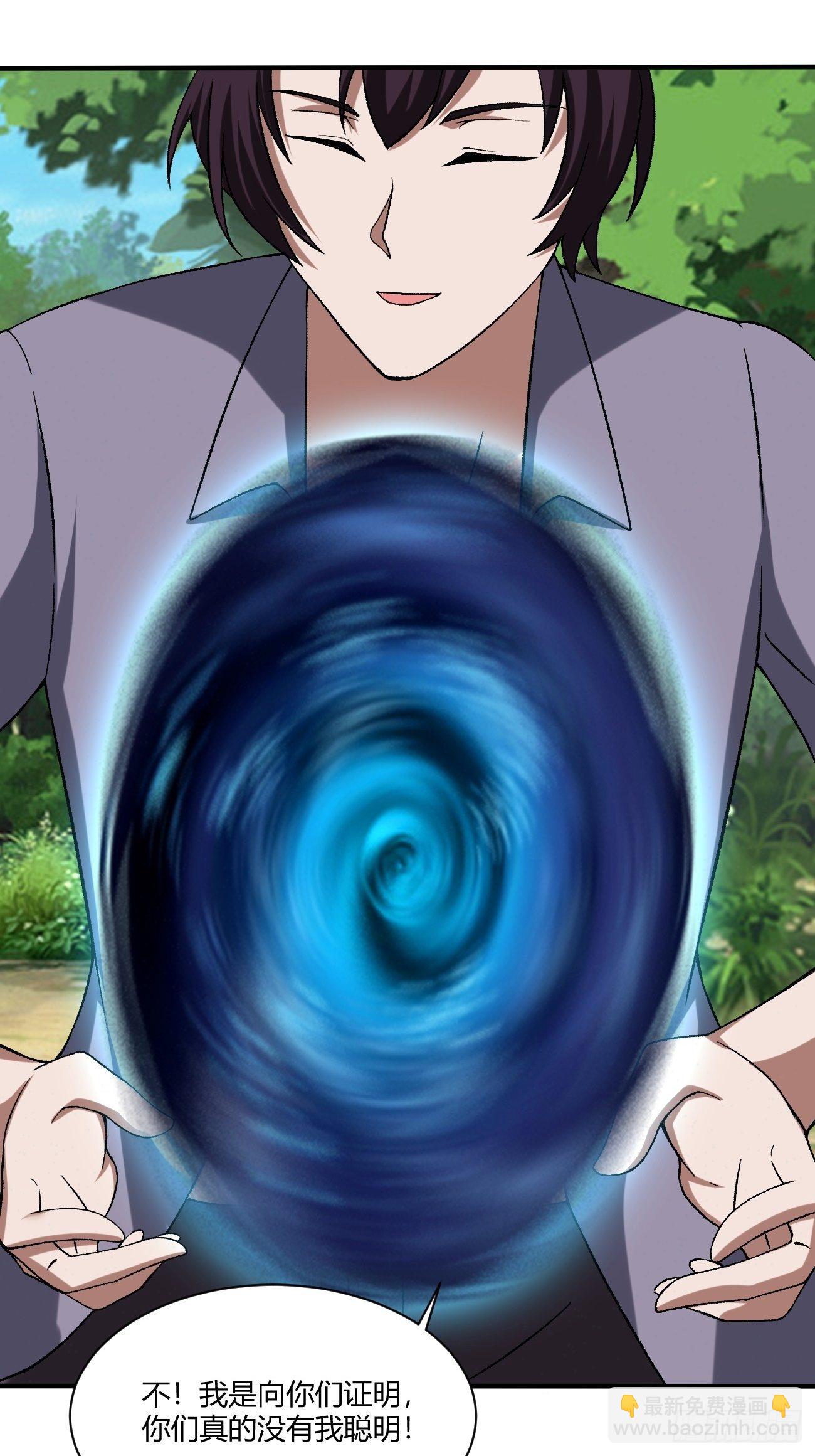 反派妖婿 - 210(2/2) - 1