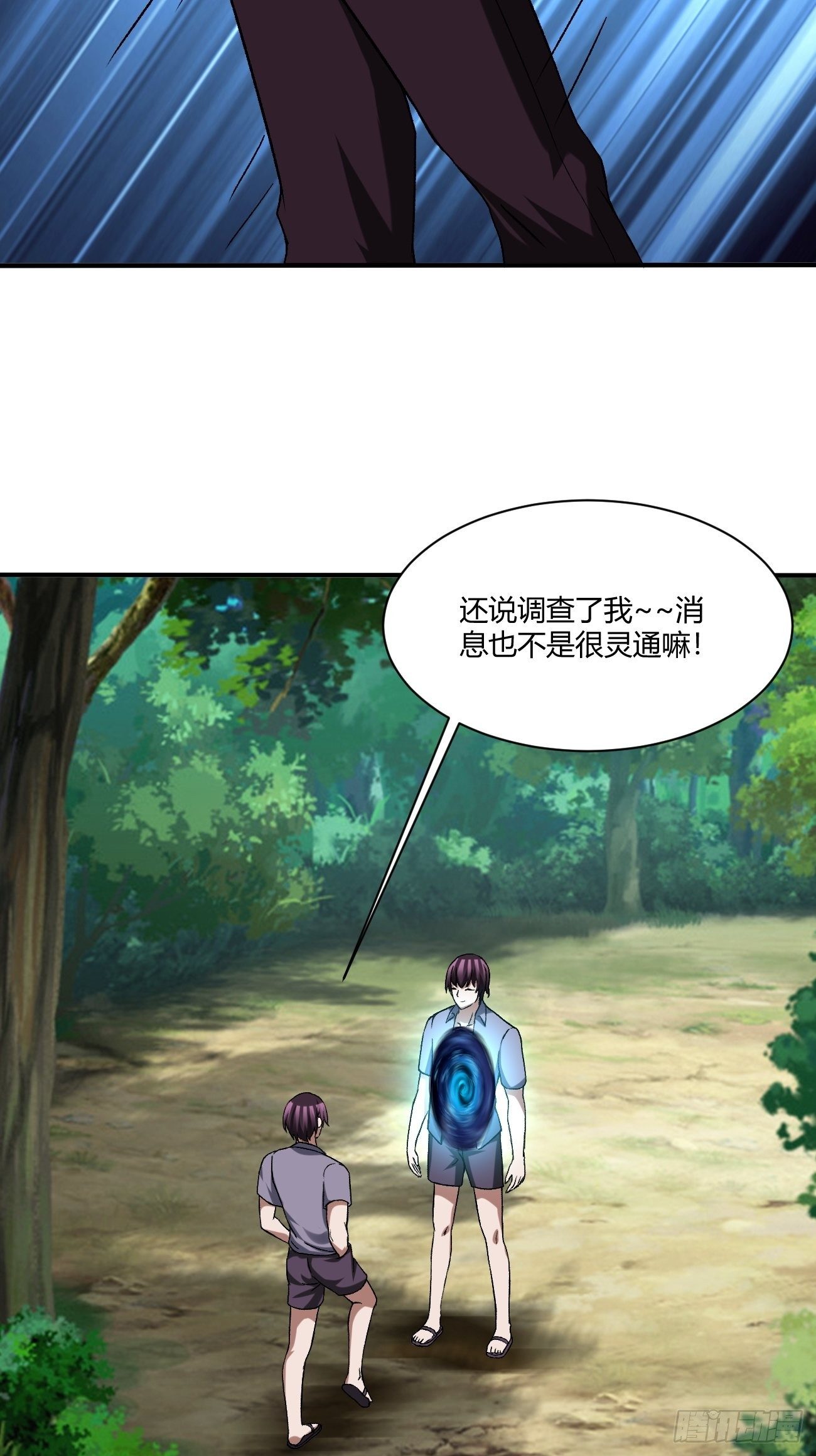 反派妖婿 - 210(2/2) - 3