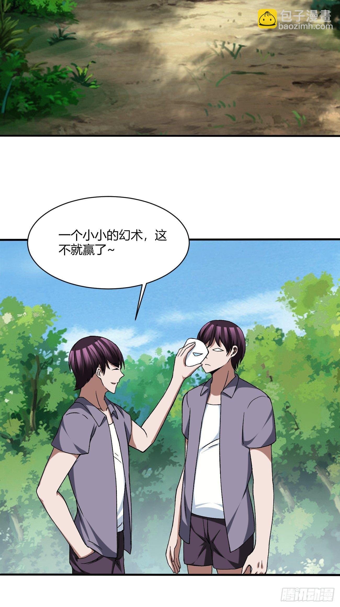 反派妖婿 - 210(2/2) - 4