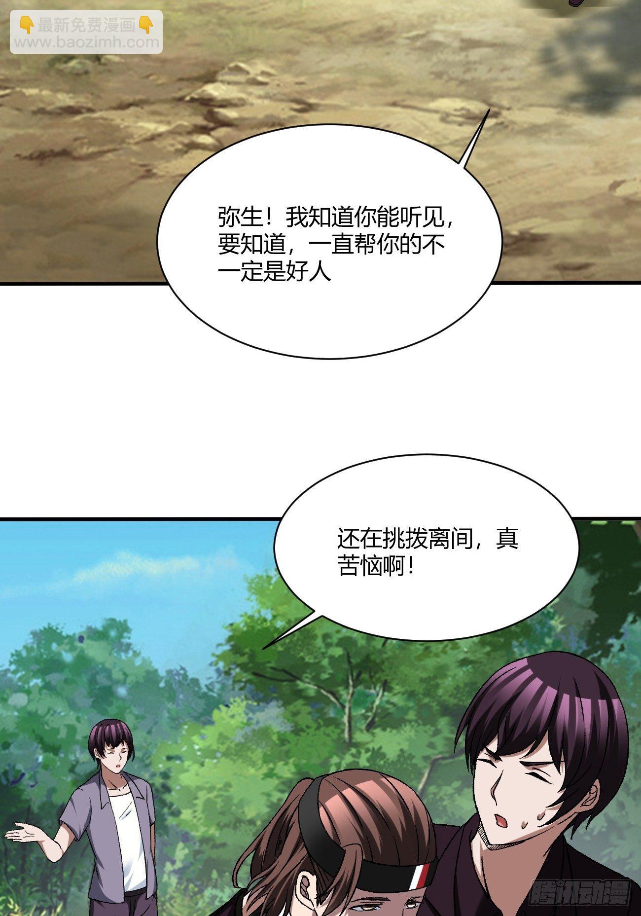 反派妖婿 - 210(2/2) - 1