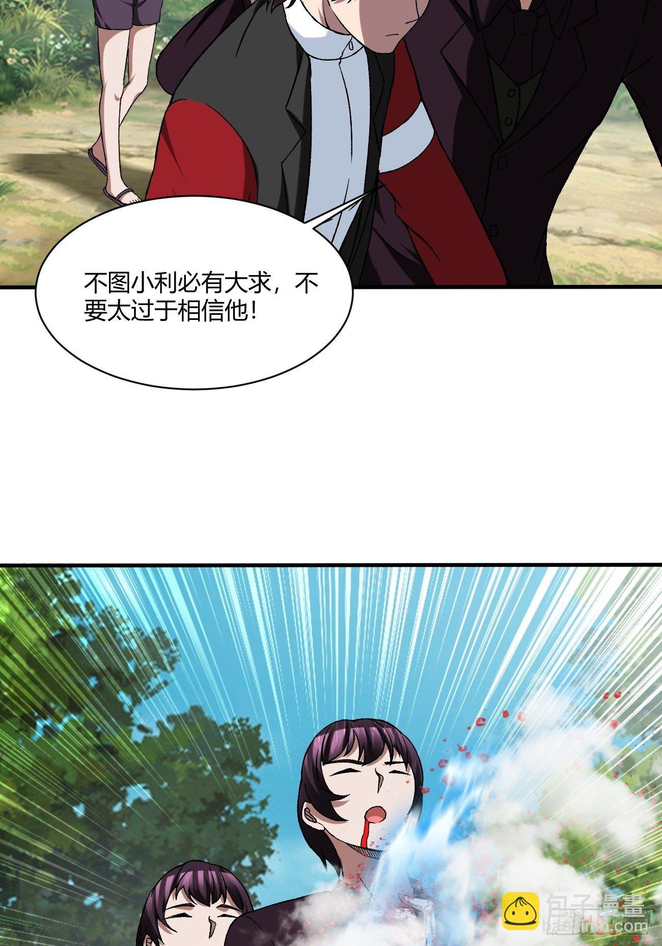 反派妖婿 - 210(2/2) - 2