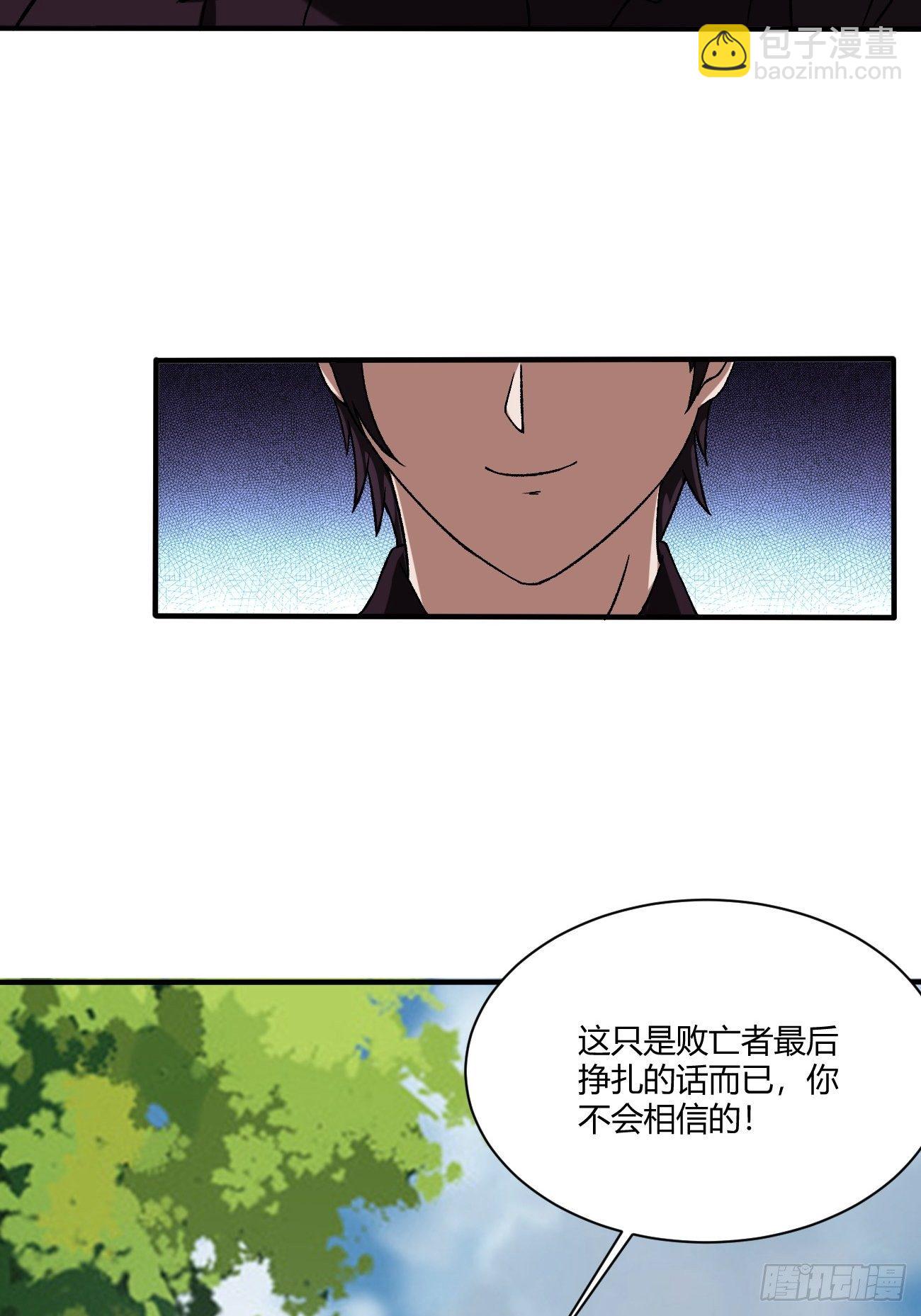 反派妖婿 - 210(2/2) - 5