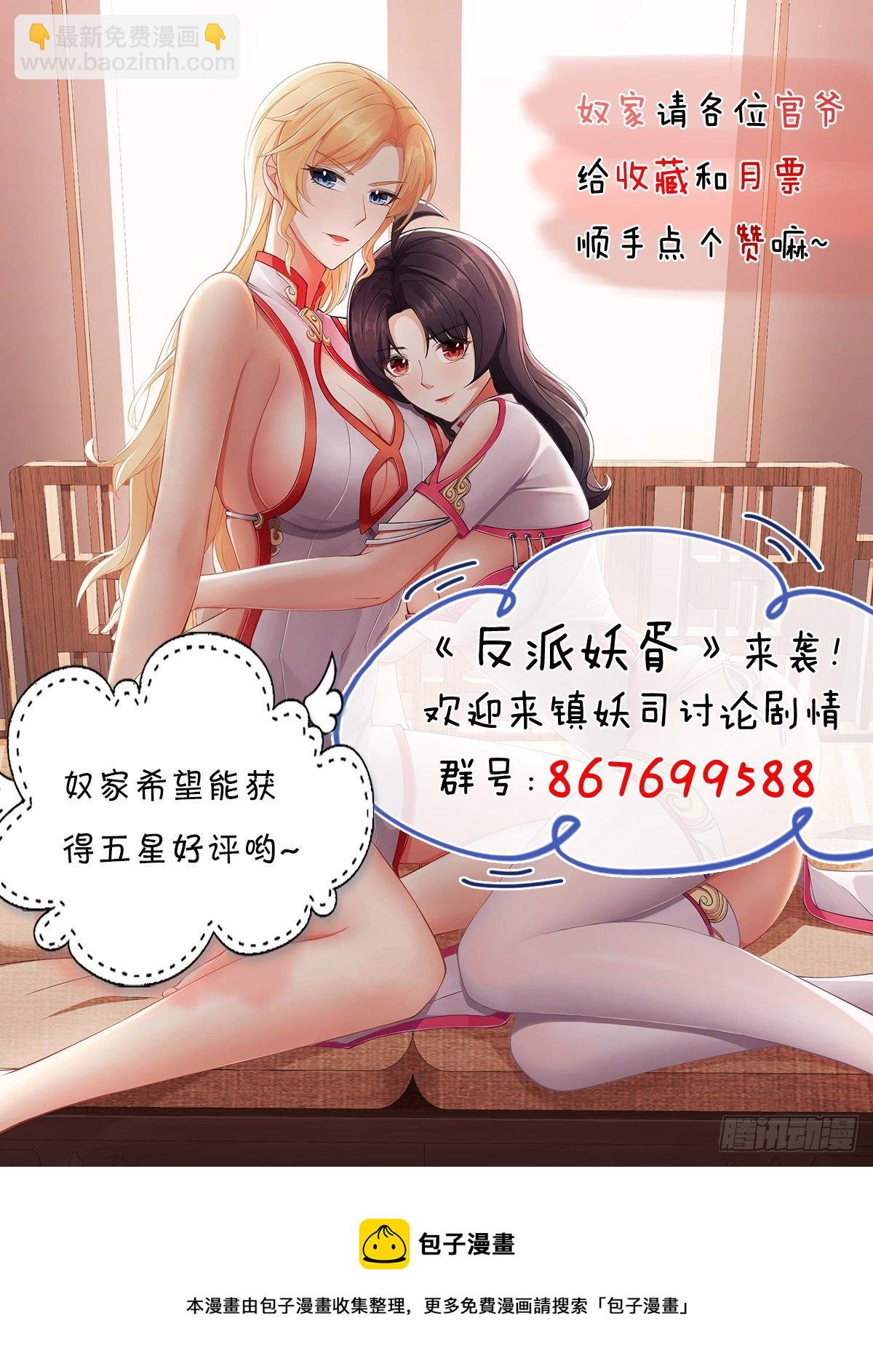 反派妖婿 - 210(2/2) - 4