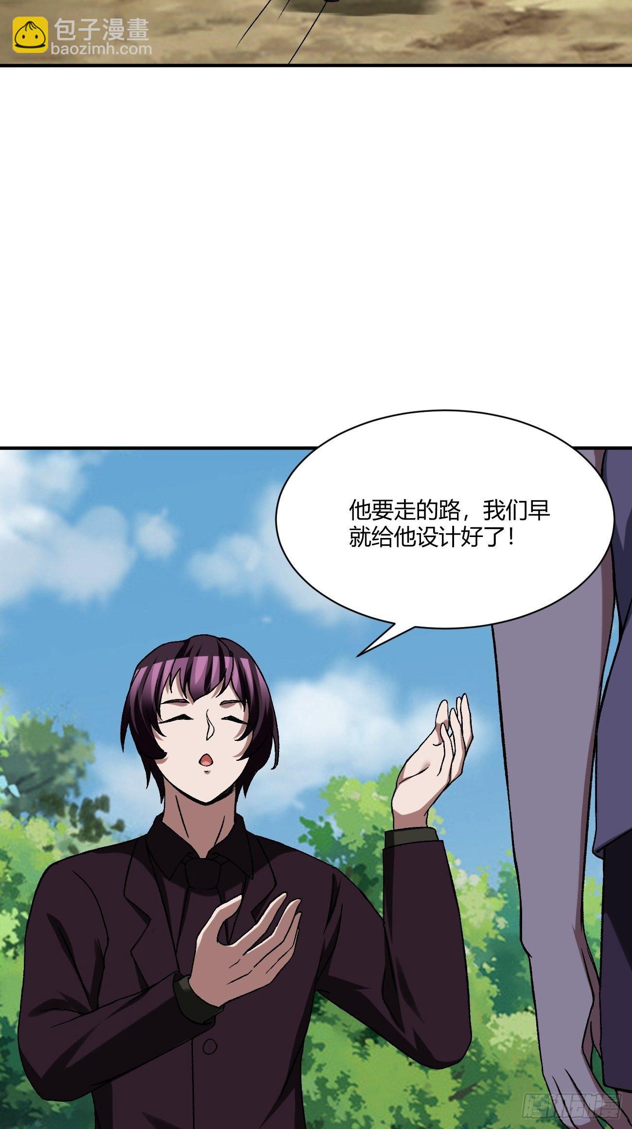 反派妖婿 - 210(1/2) - 1