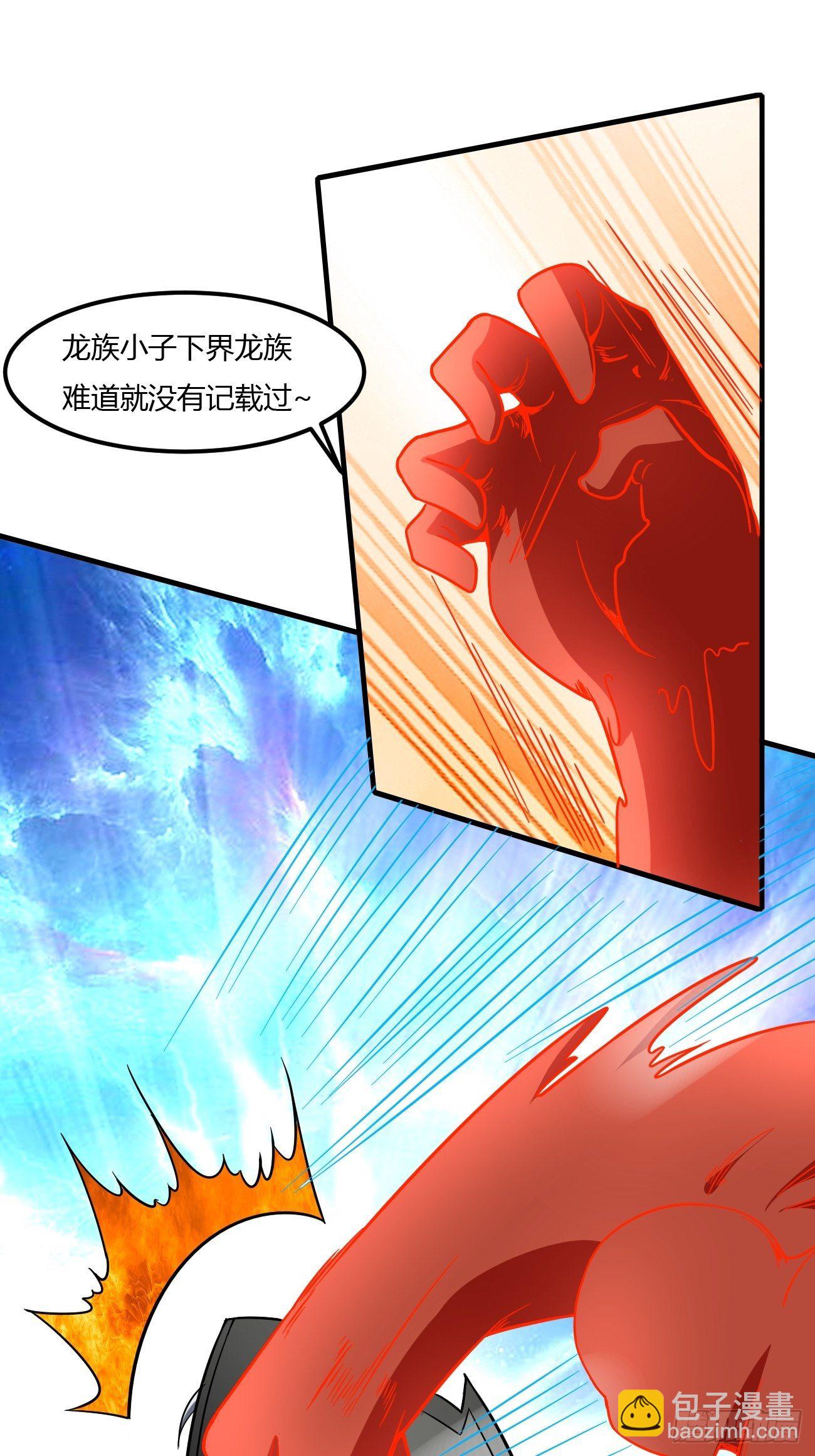 反派妖婿 - 212(1/2) - 2