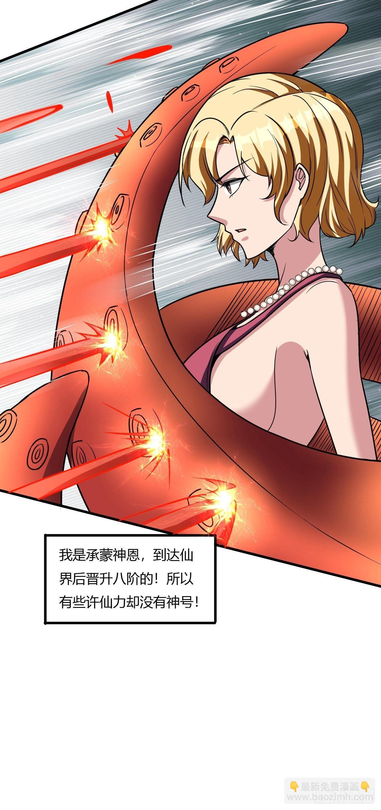 反派妖婿 - 212(1/2) - 8