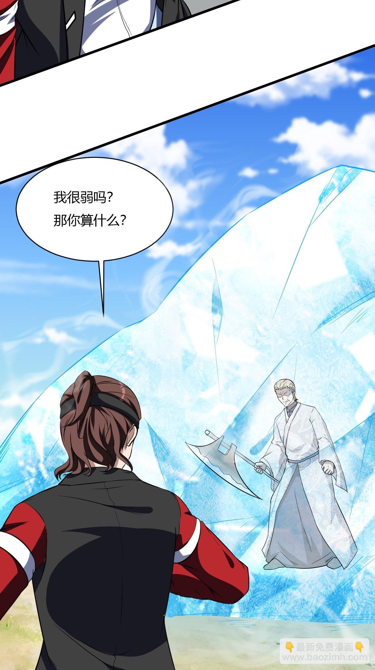 反派妖婿 - 212(1/2) - 2