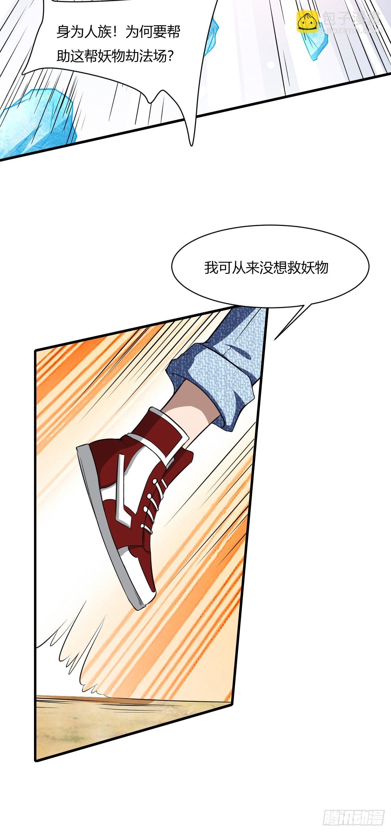 反派妖婿 - 212(2/2) - 4