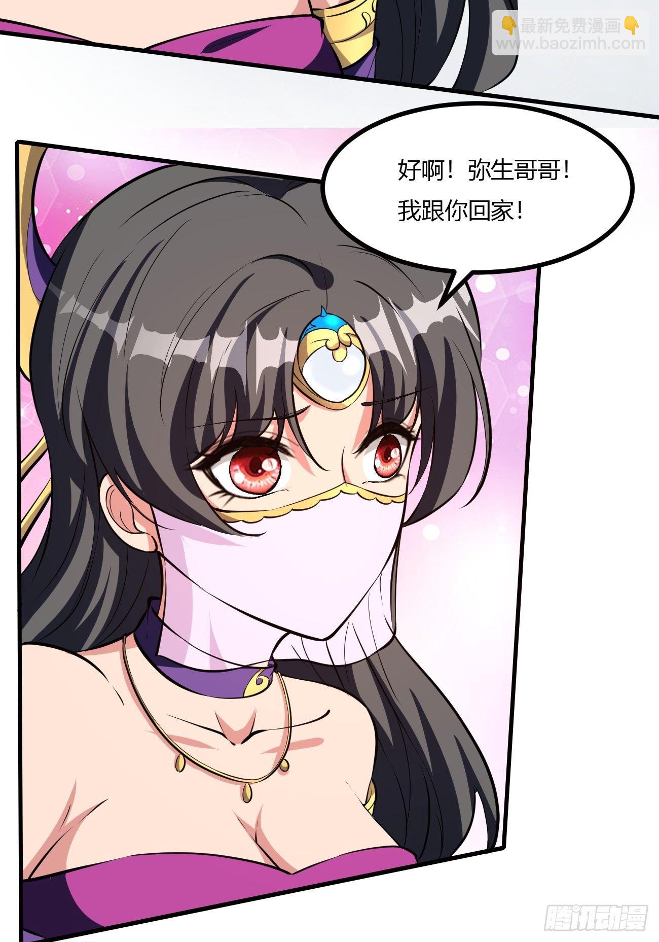 反派妖婿 - 212(2/2) - 2