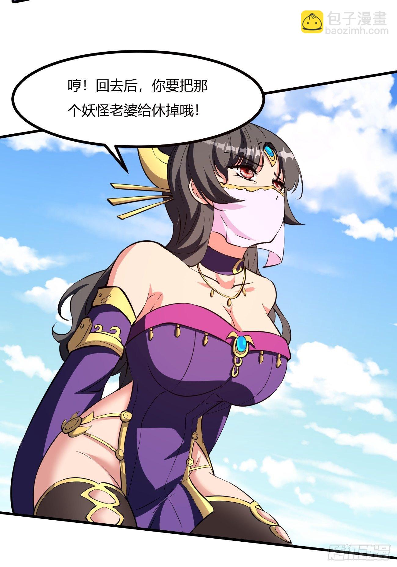 反派妖婿 - 212(2/2) - 3