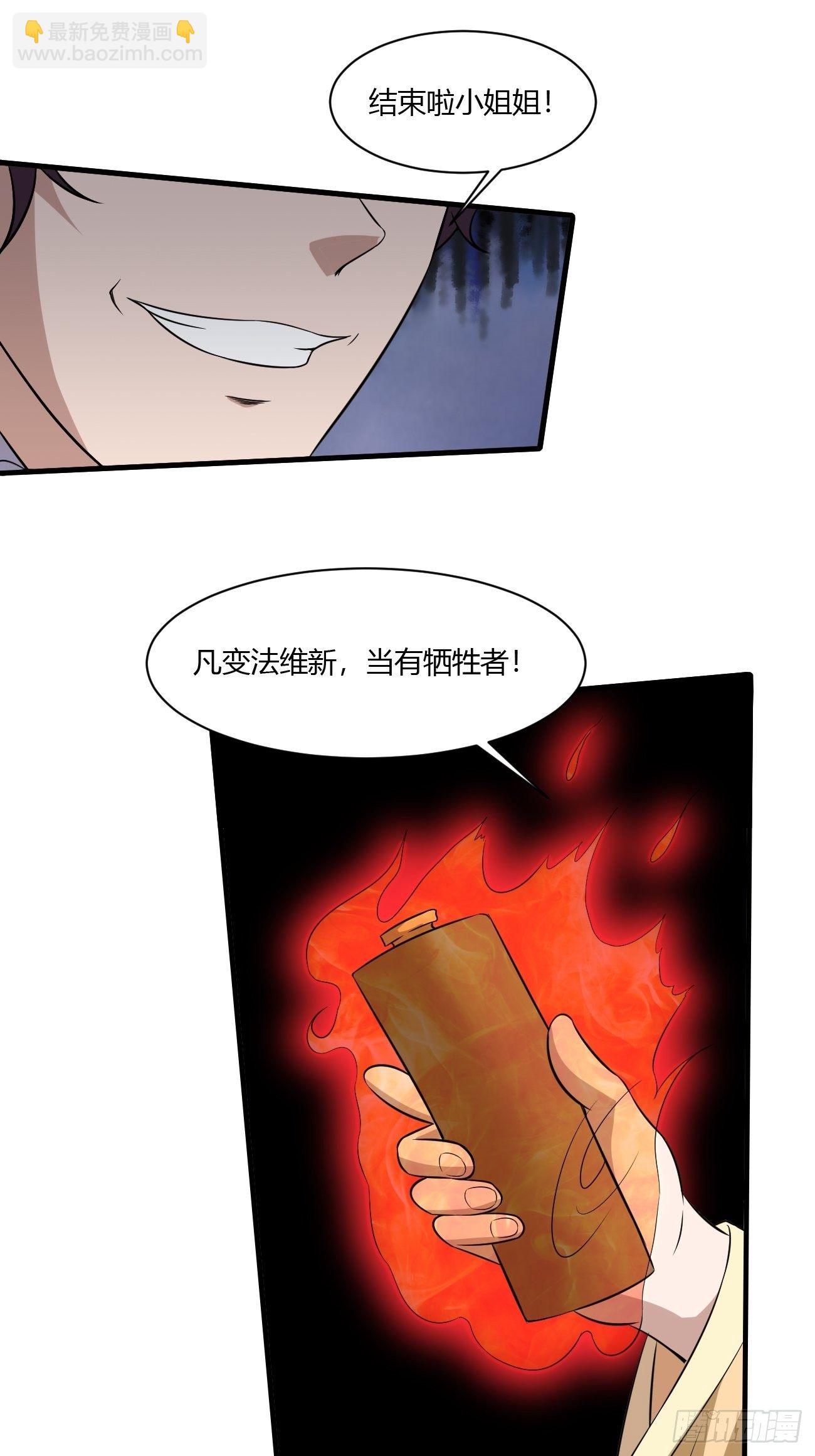 反派妖婿 - 214 - 3