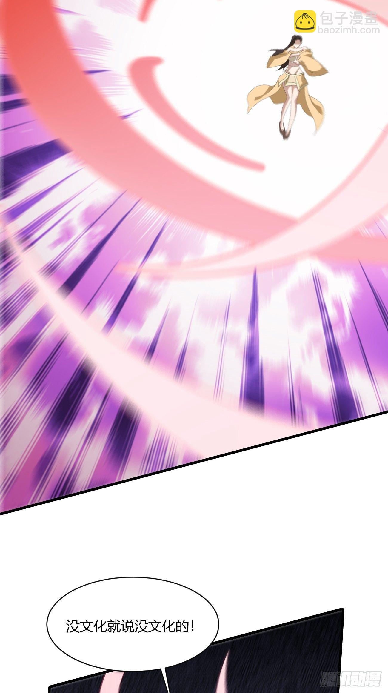 反派妖婿 - 214 - 6