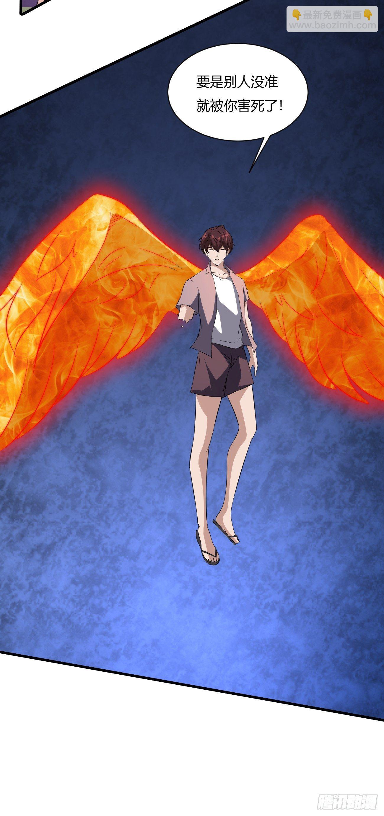 反派妖婿 - 214 - 2