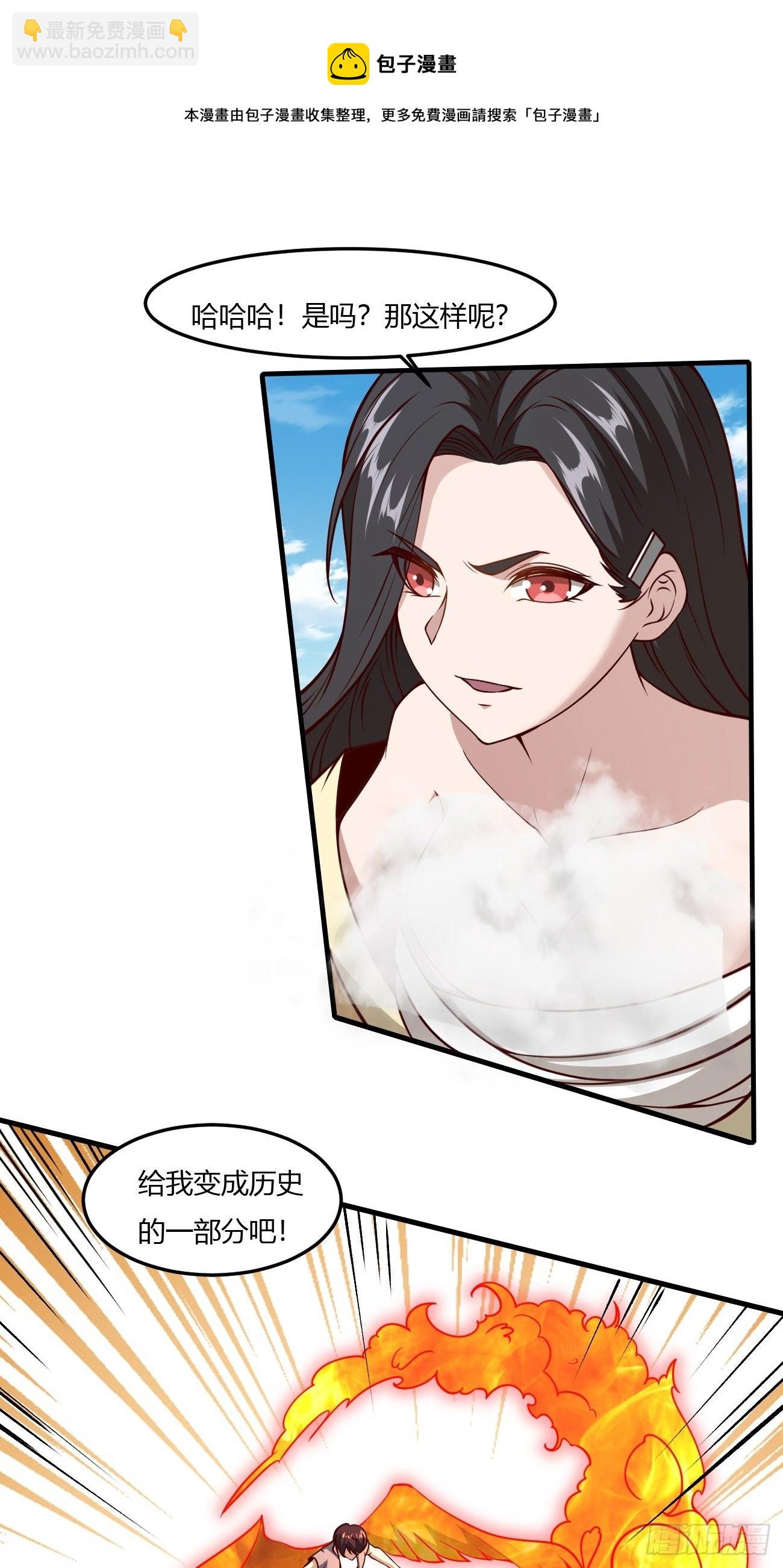 反派妖婿 - 214 - 3