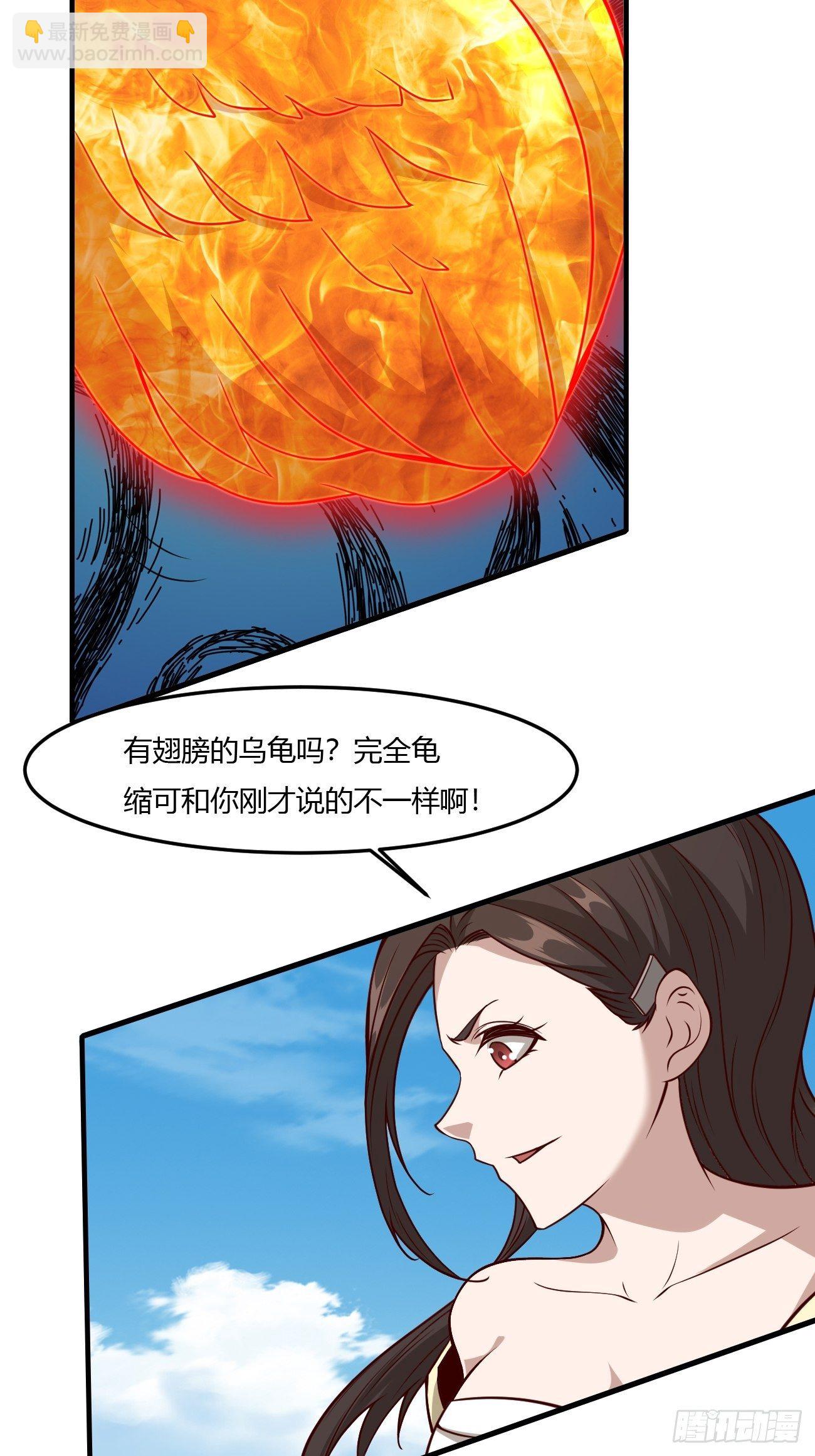 反派妖婿 - 214 - 5