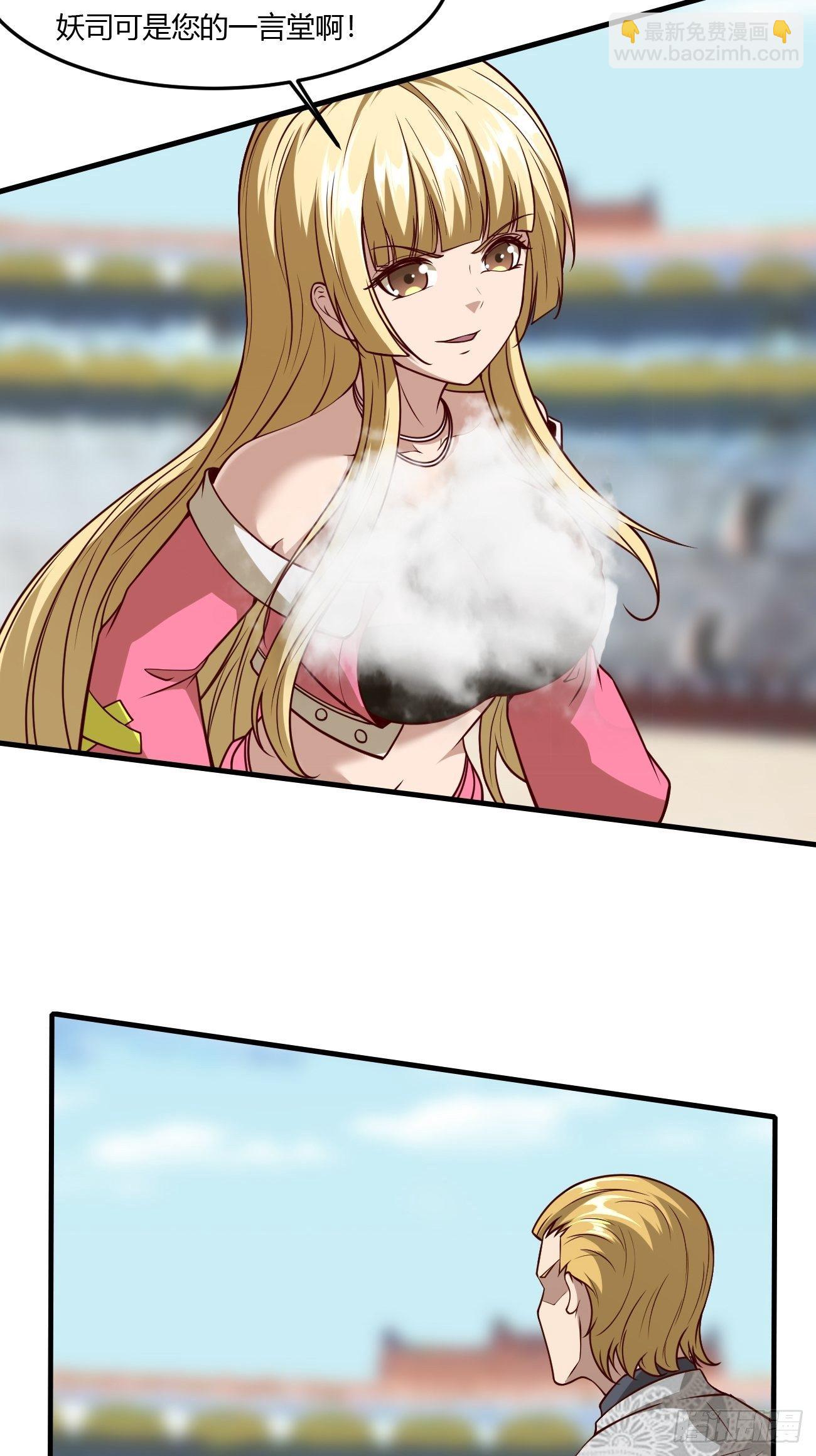 反派妖婿 - 214 - 1