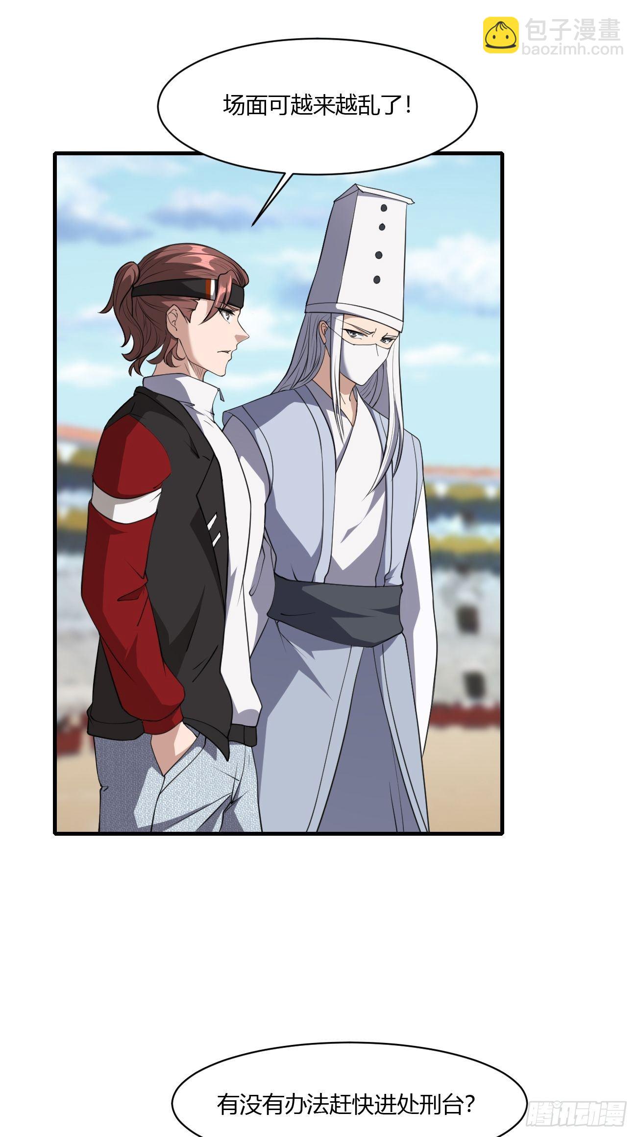 反派妖婿 - 214 - 3