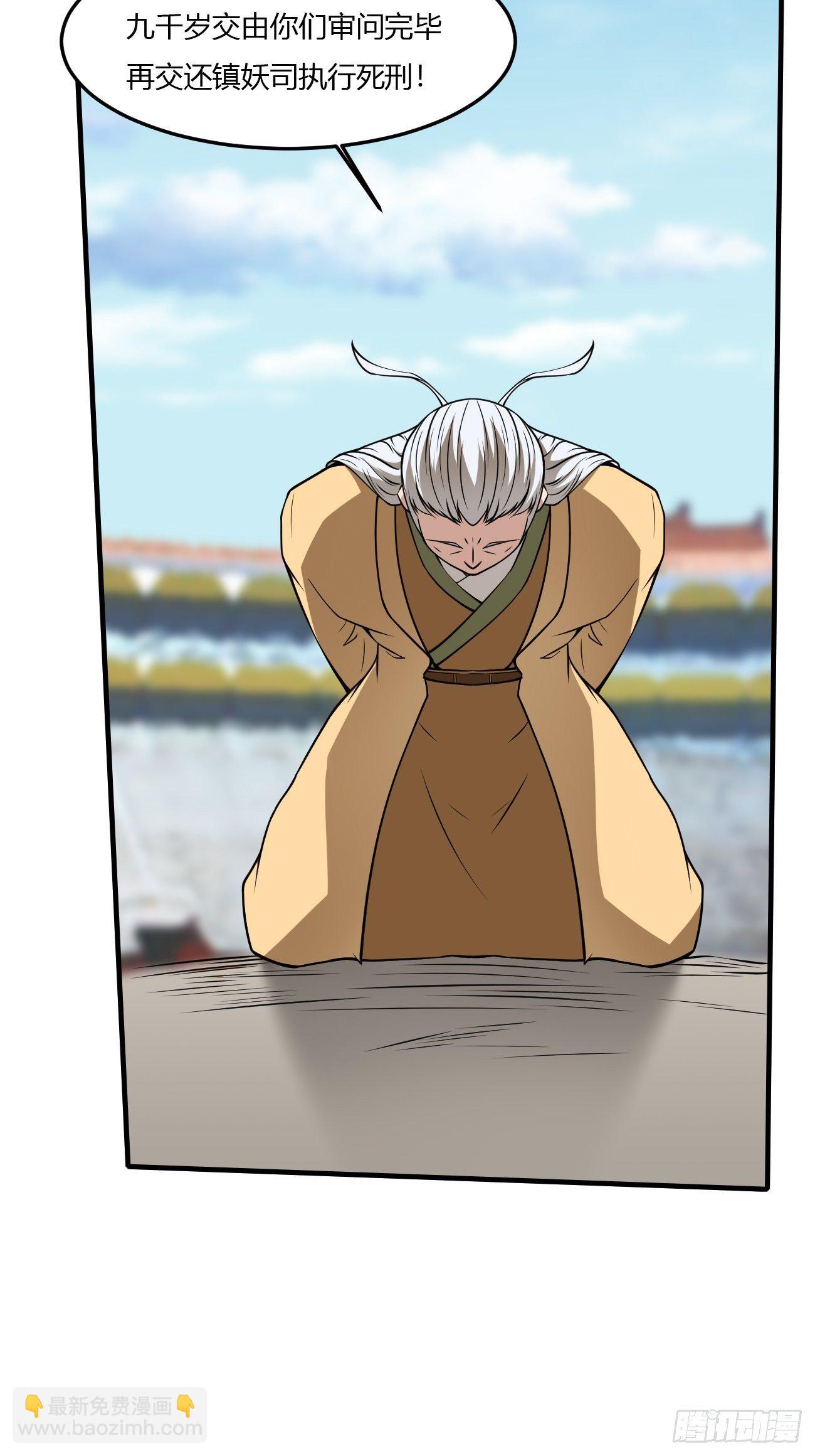 反派妖婿 - 214 - 6