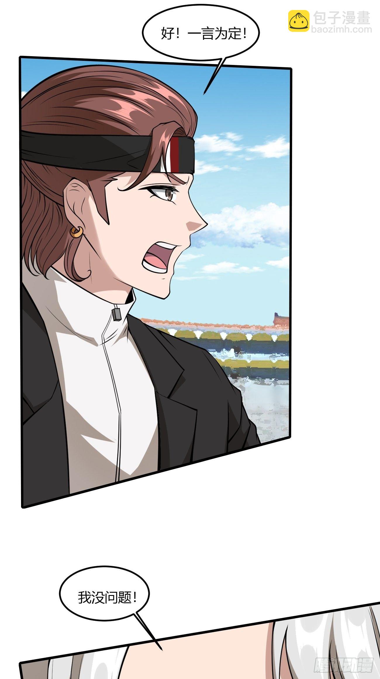 反派妖婿 - 214 - 7