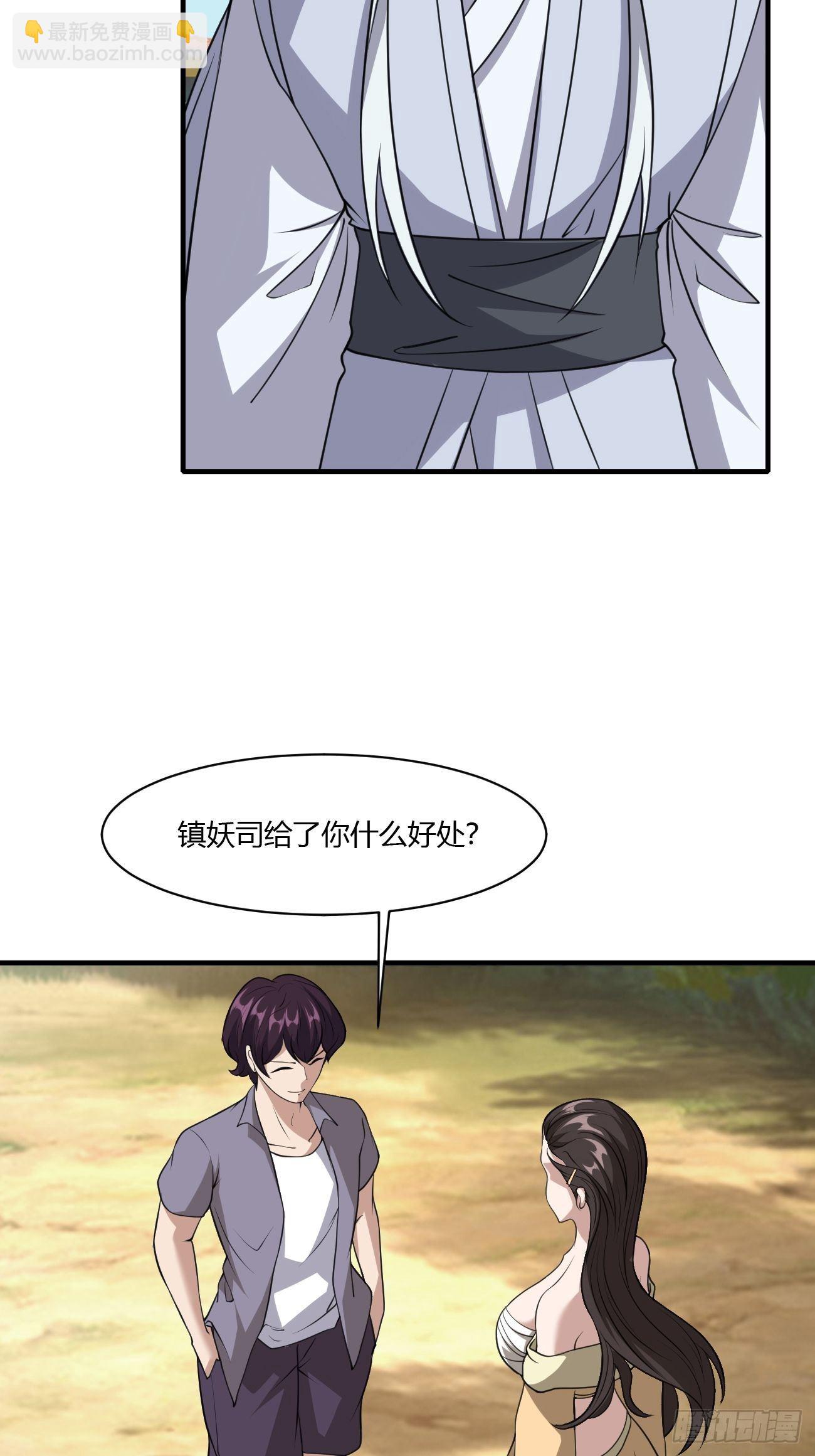 反派妖婿 - 214 - 5