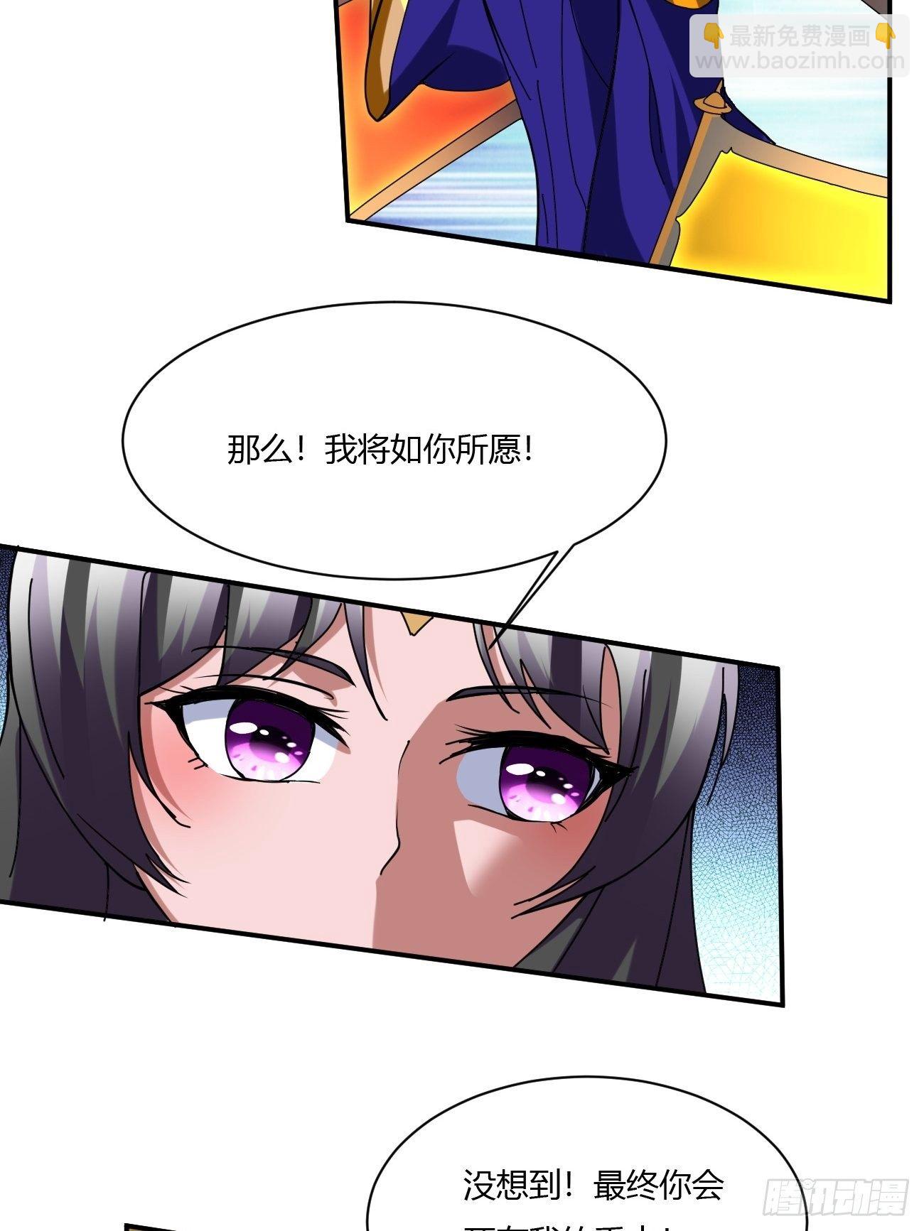 反派妖婿 - 216(2/2) - 1