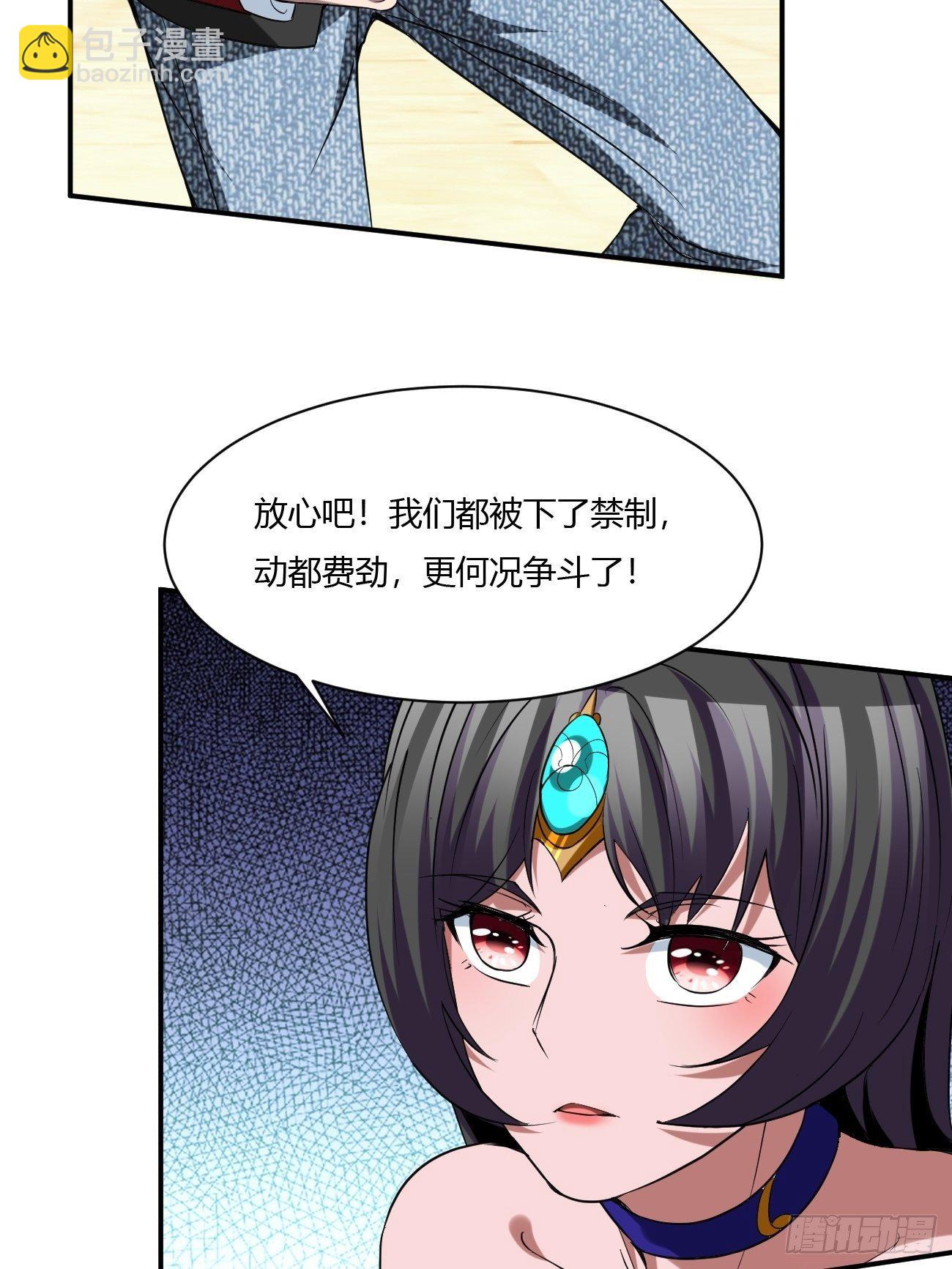 反派妖婿 - 216(1/2) - 6