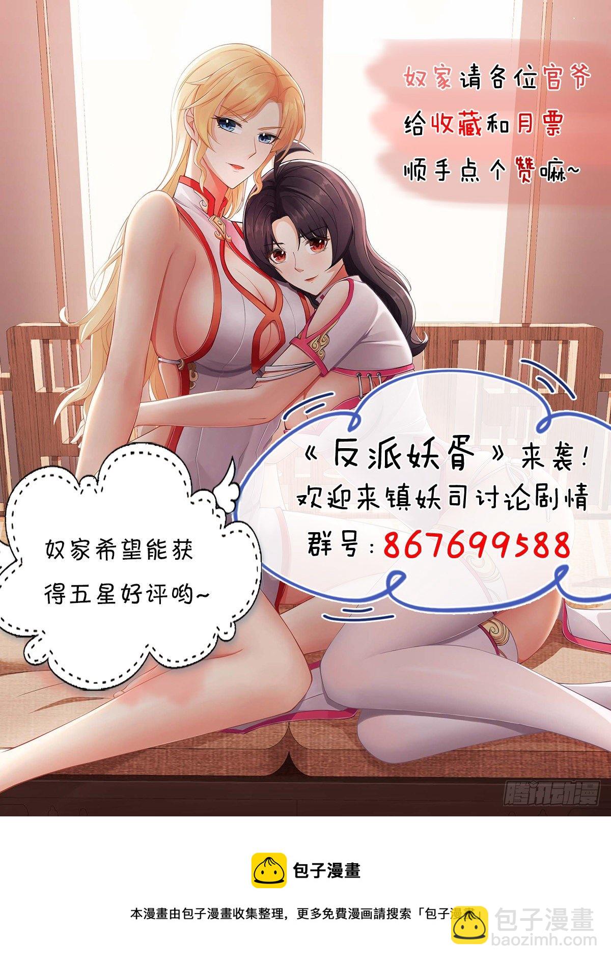 反派妖婿 - 216(2/2) - 3