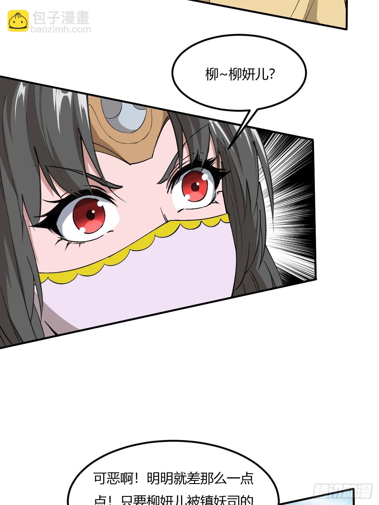 反派妖婿 - 218(1/2) - 7