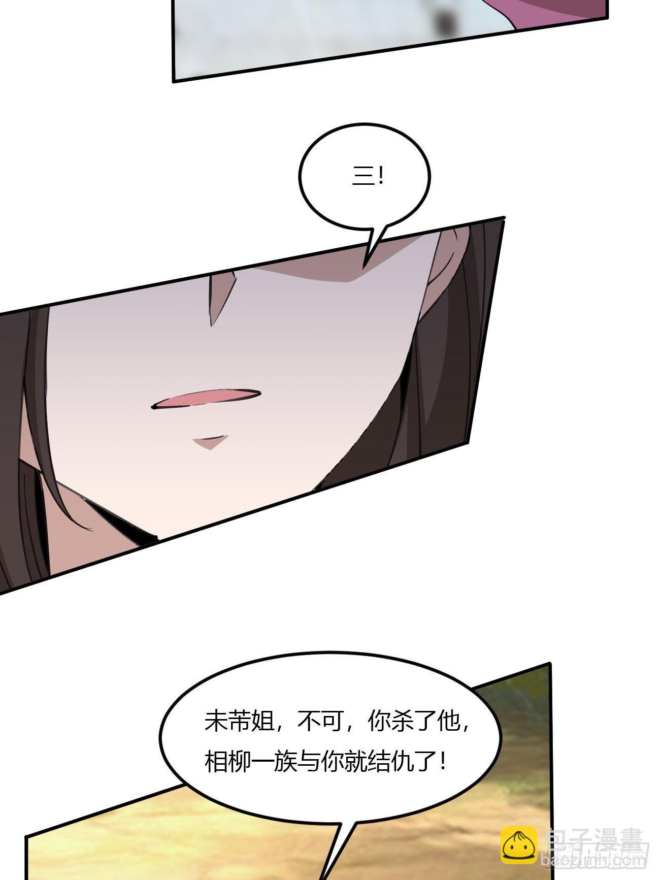 反派妖婿 - 218(1/2) - 4