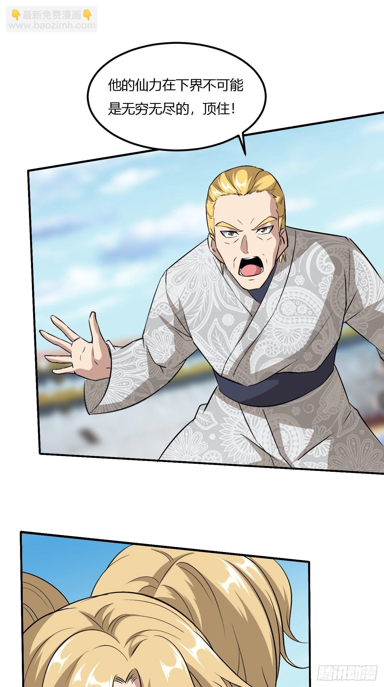 反派妖婿 - 218(1/2) - 7