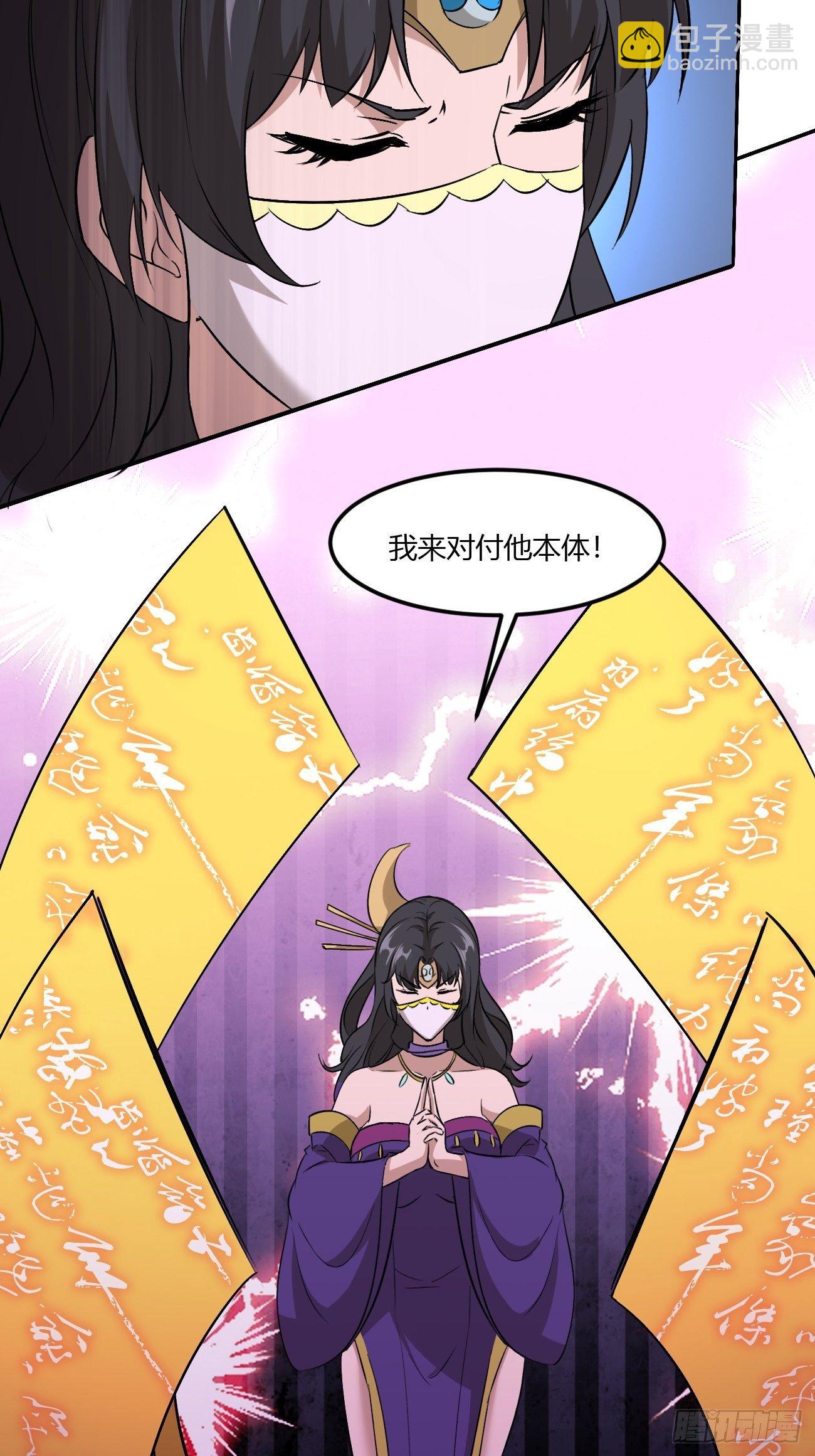 反派妖婿 - 218(1/2) - 1