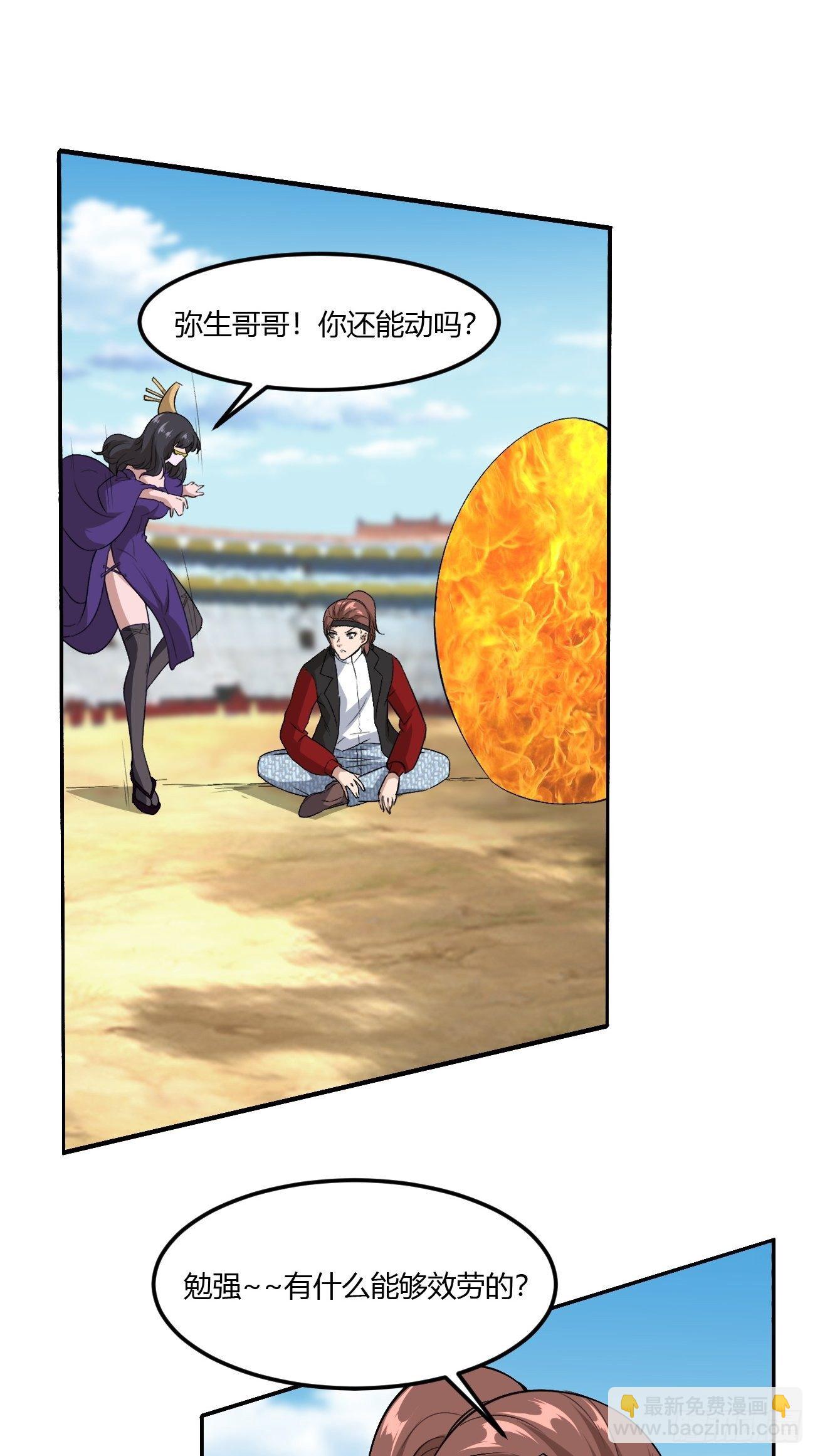 反派妖婿 - 218(2/2) - 1