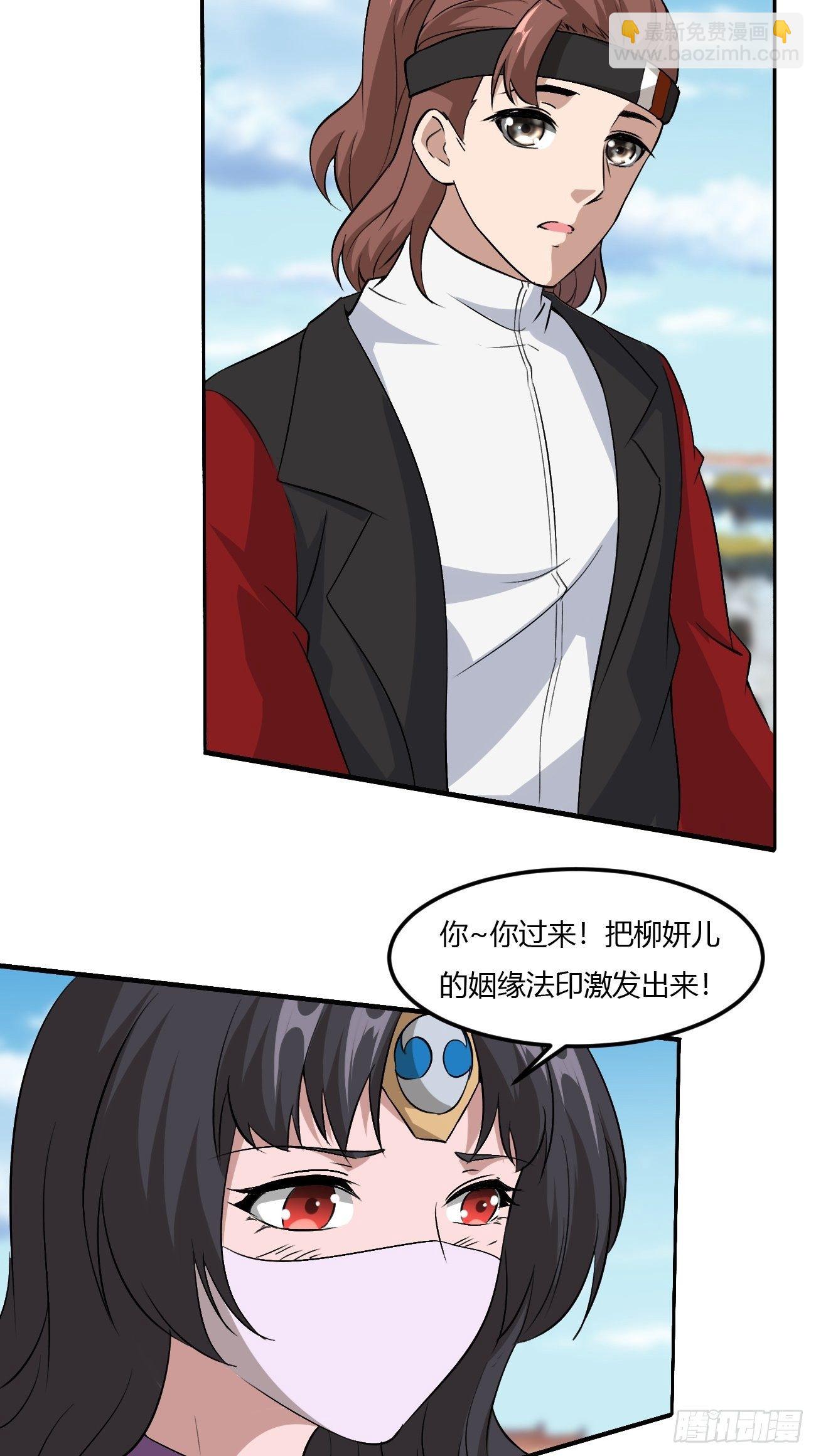 反派妖婿 - 218(2/2) - 2