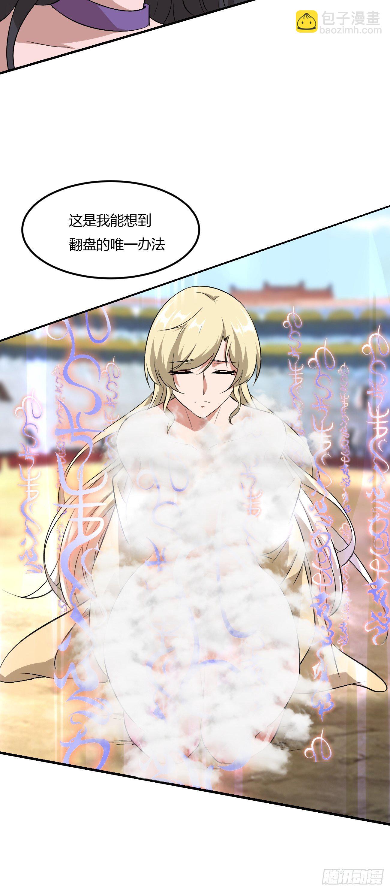 反派妖婿 - 218(2/2) - 1