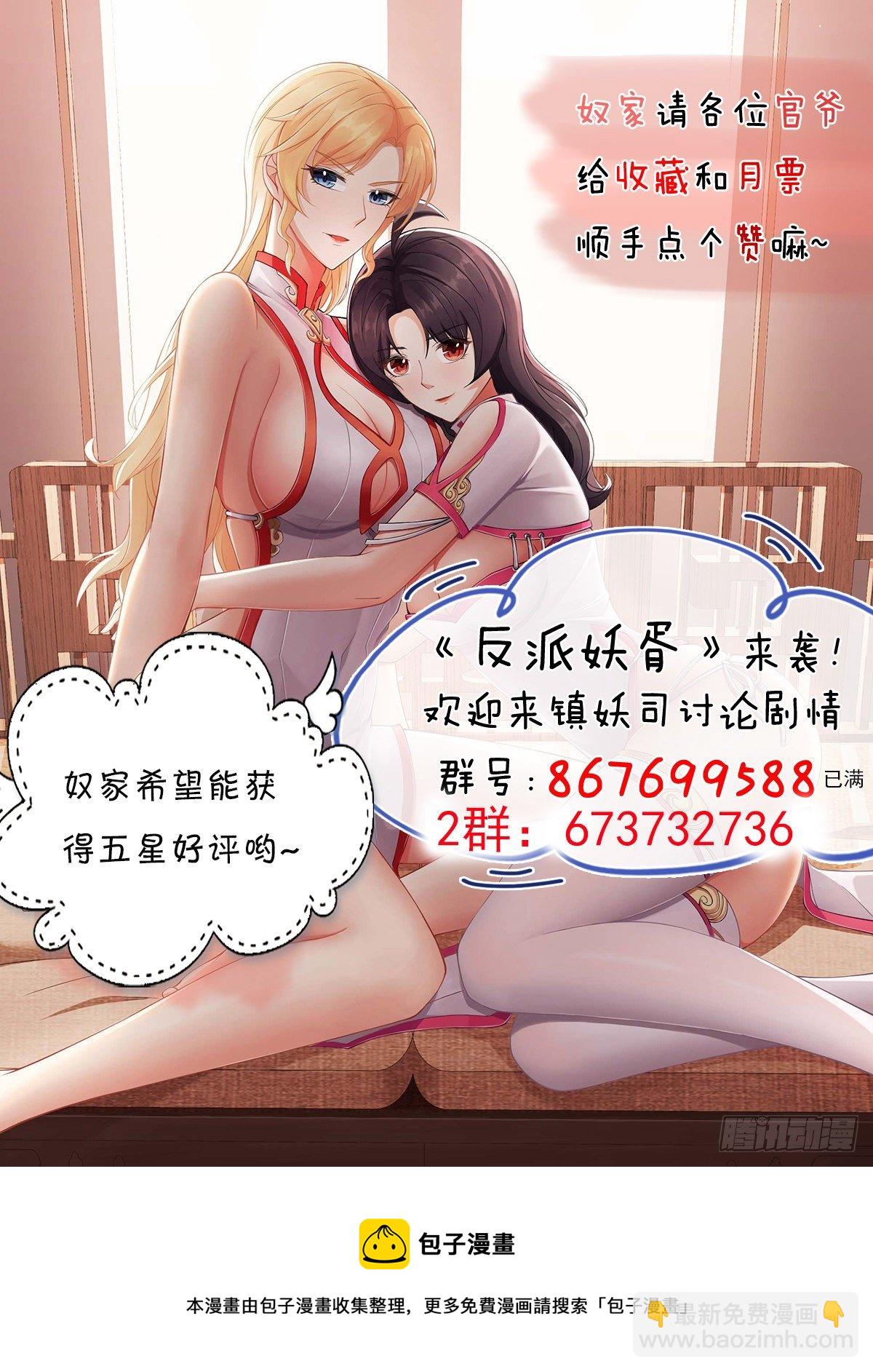 反派妖婿 - 218(2/2) - 2