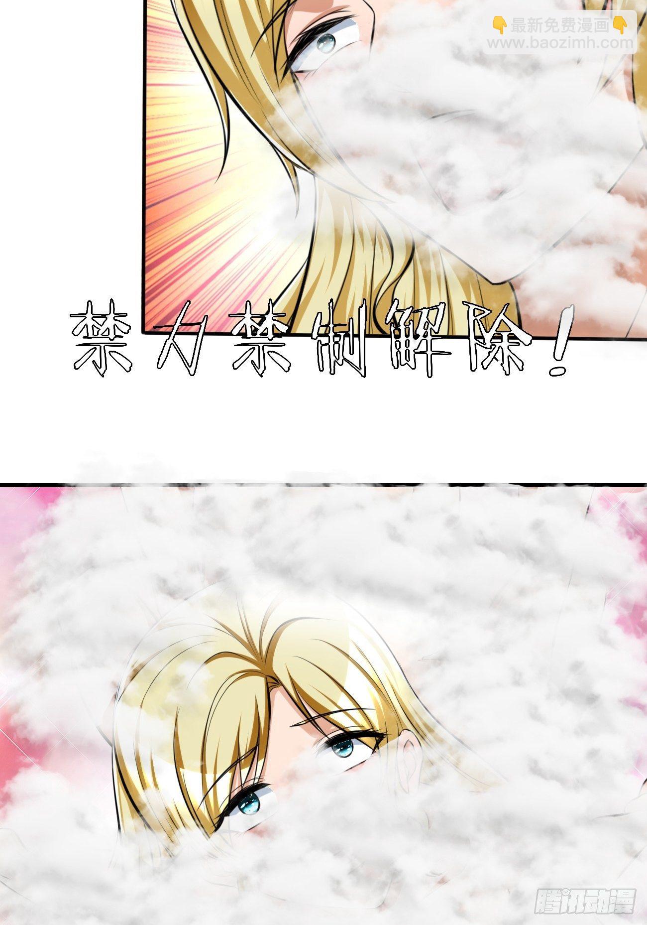 反派妖婿 - 220 - 5