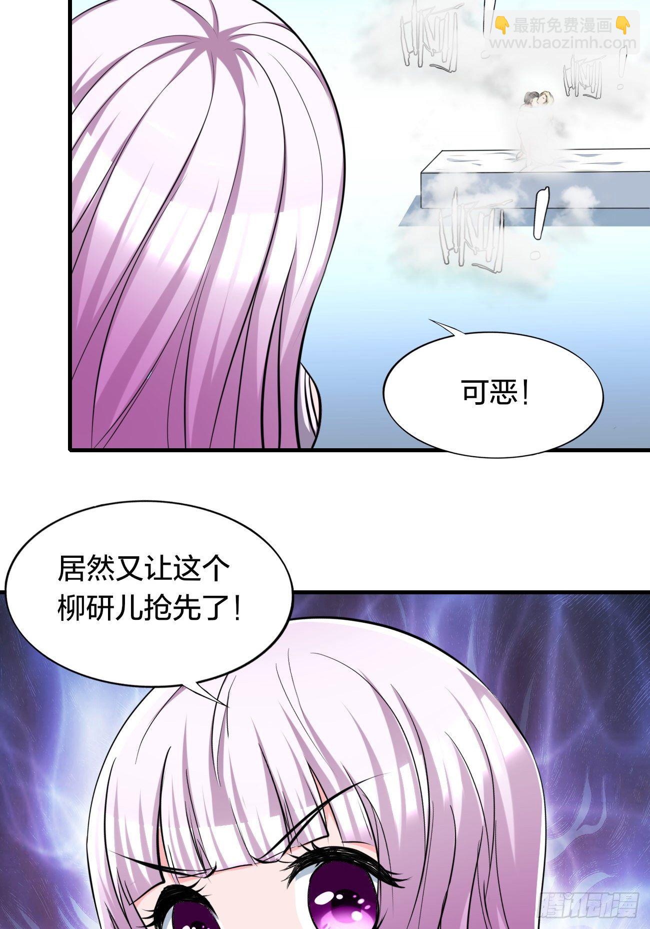 反派妖婿 - 220 - 1