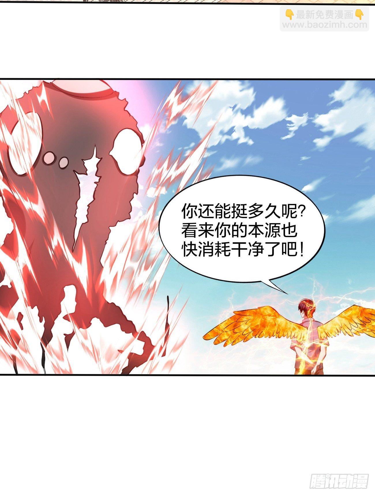 反派妖婿 - 220 - 3