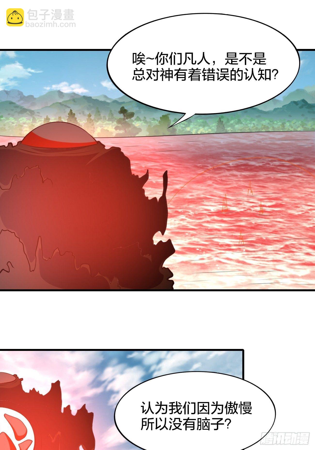 反派妖婿 - 220 - 4