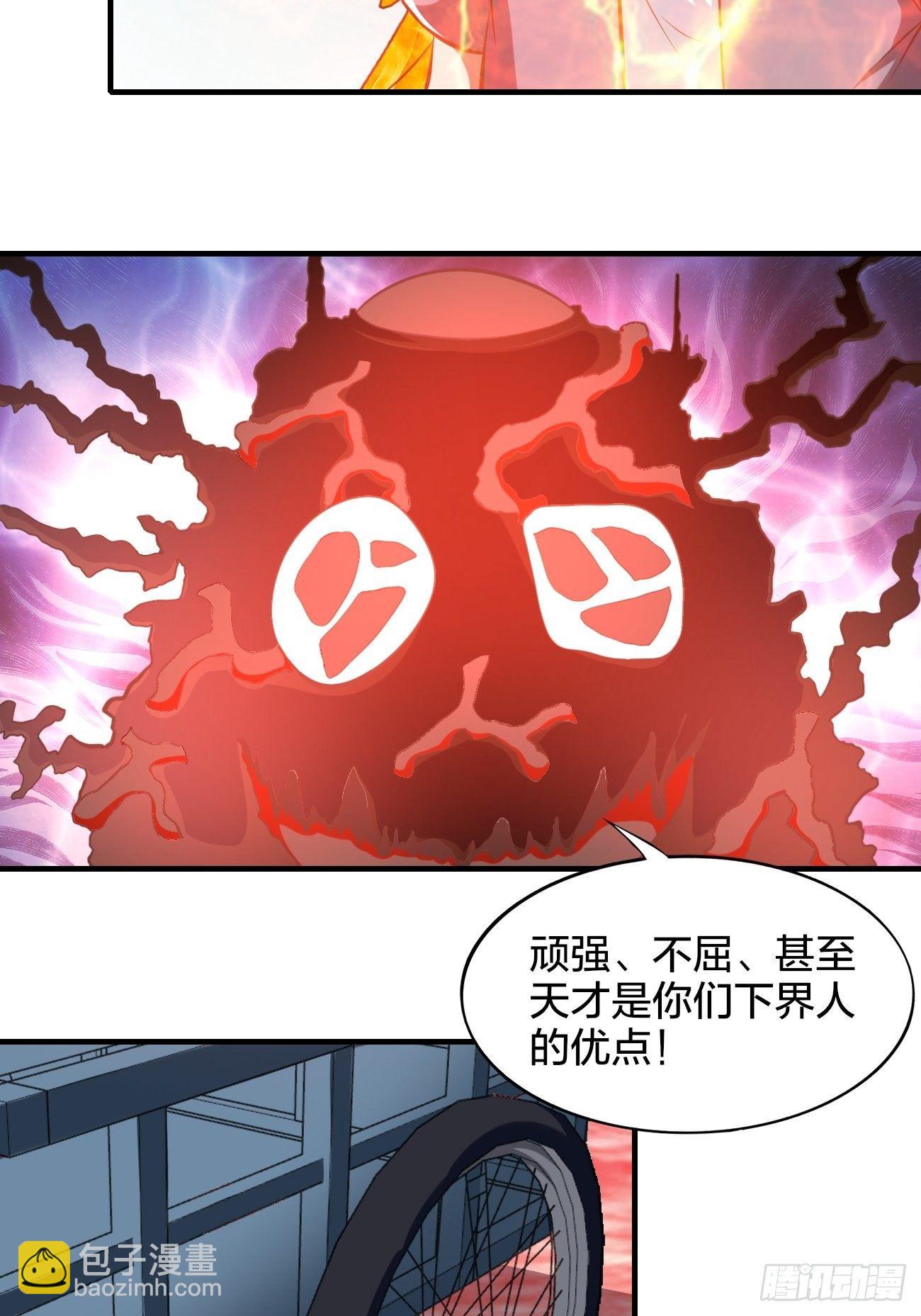 反派妖婿 - 220 - 6